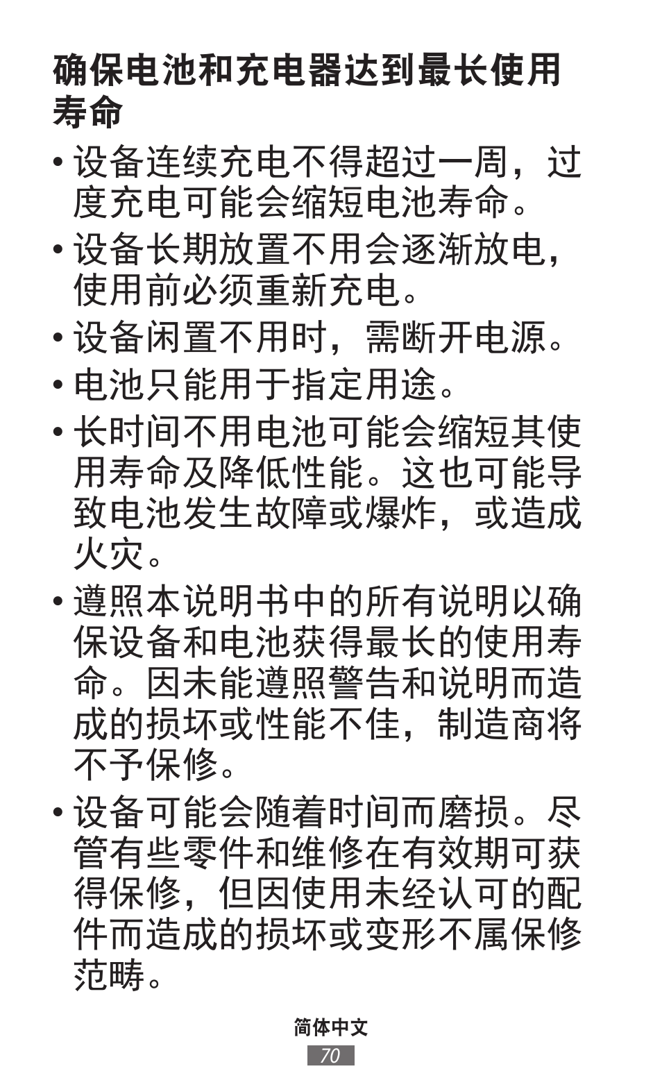 Samsung SM-R350 User Manual | Page 71 / 605