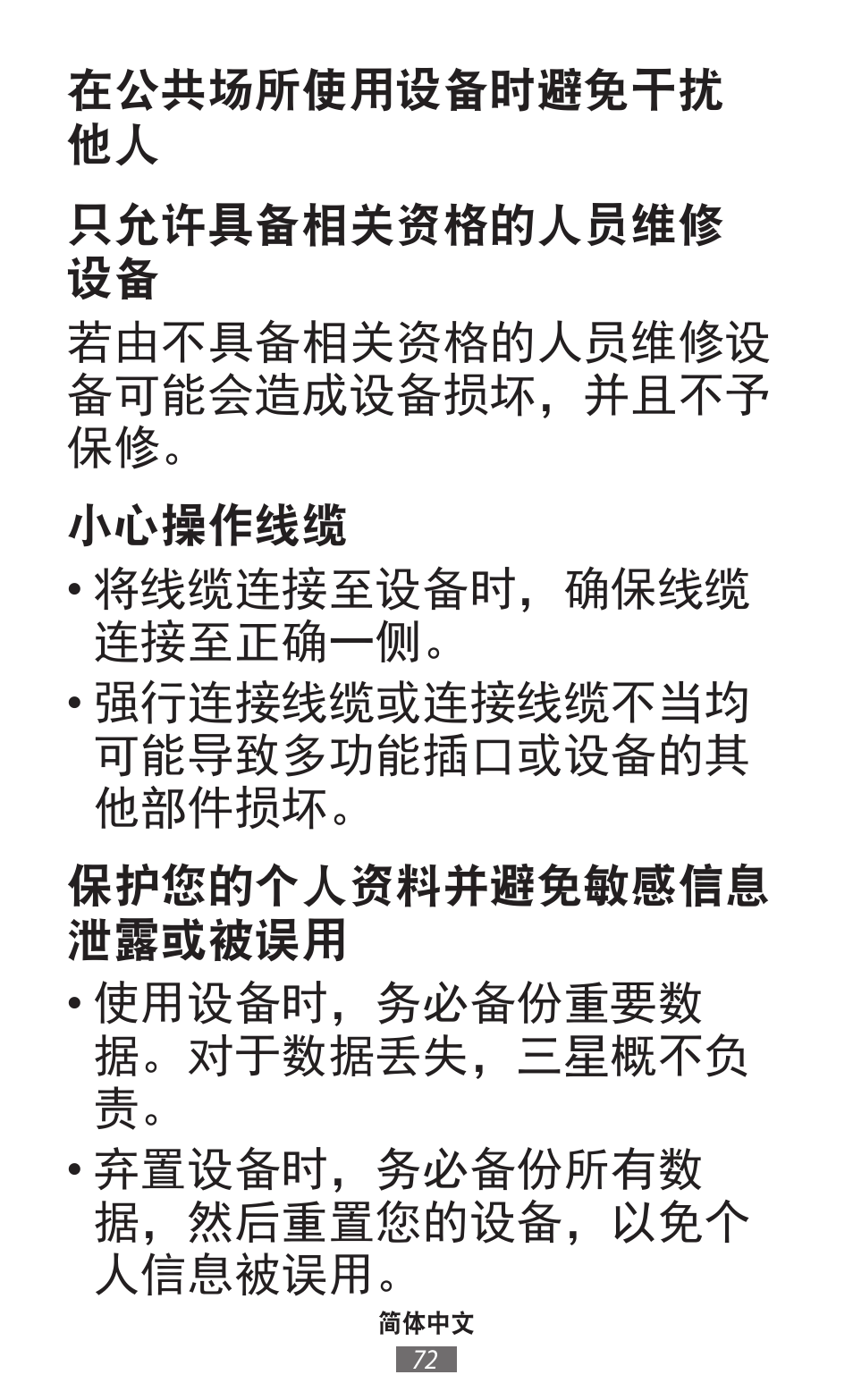 Samsung SM-R350 User Manual | Page 73 / 605