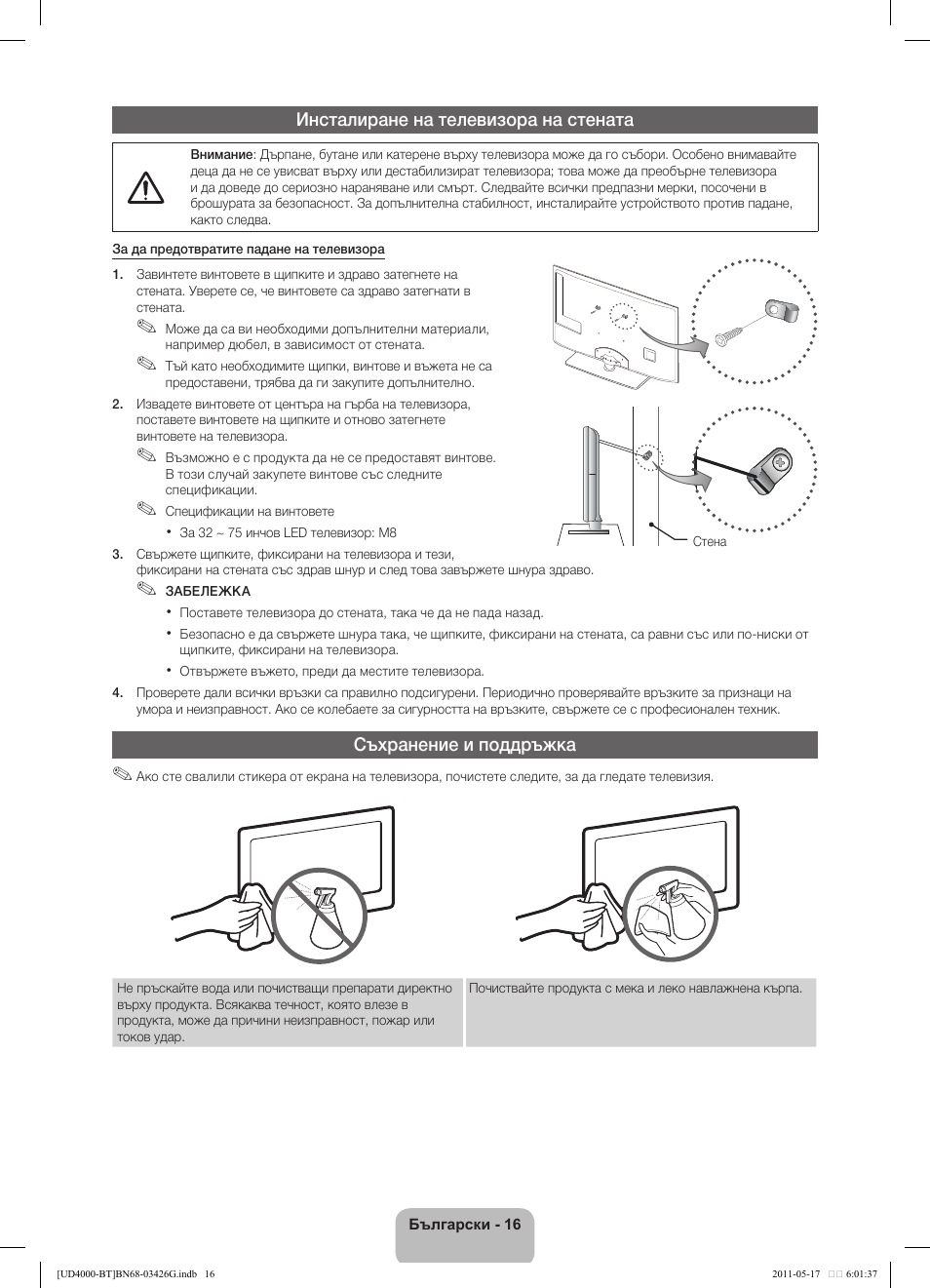 Samsung UE32D4000NW User Manual | Page 144 / 146