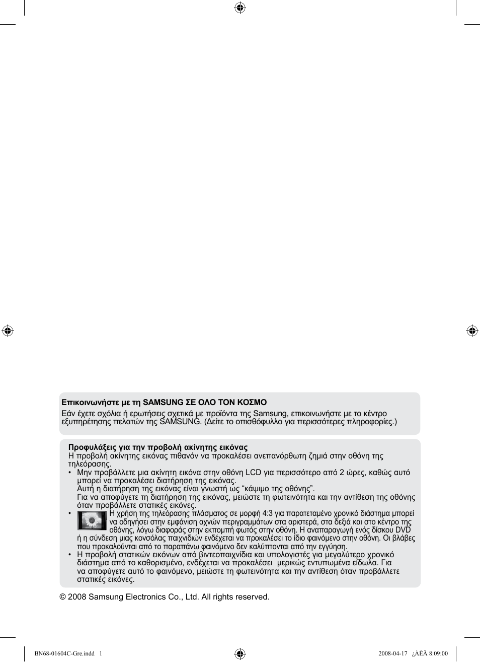 Samsung LE37A616A3F User Manual | Page 206 / 614