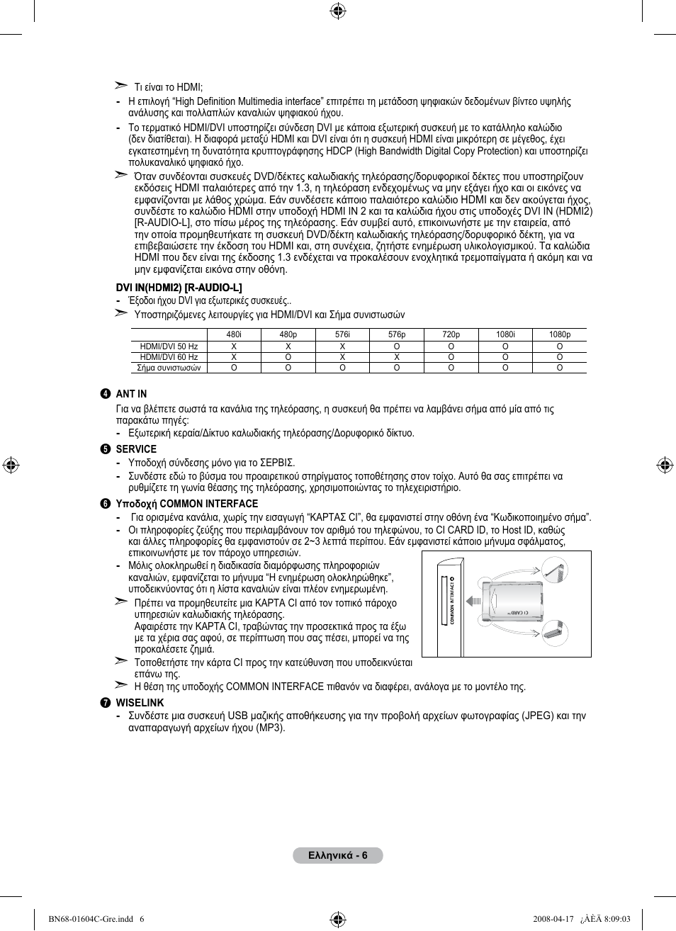 Samsung LE37A616A3F User Manual | Page 212 / 614