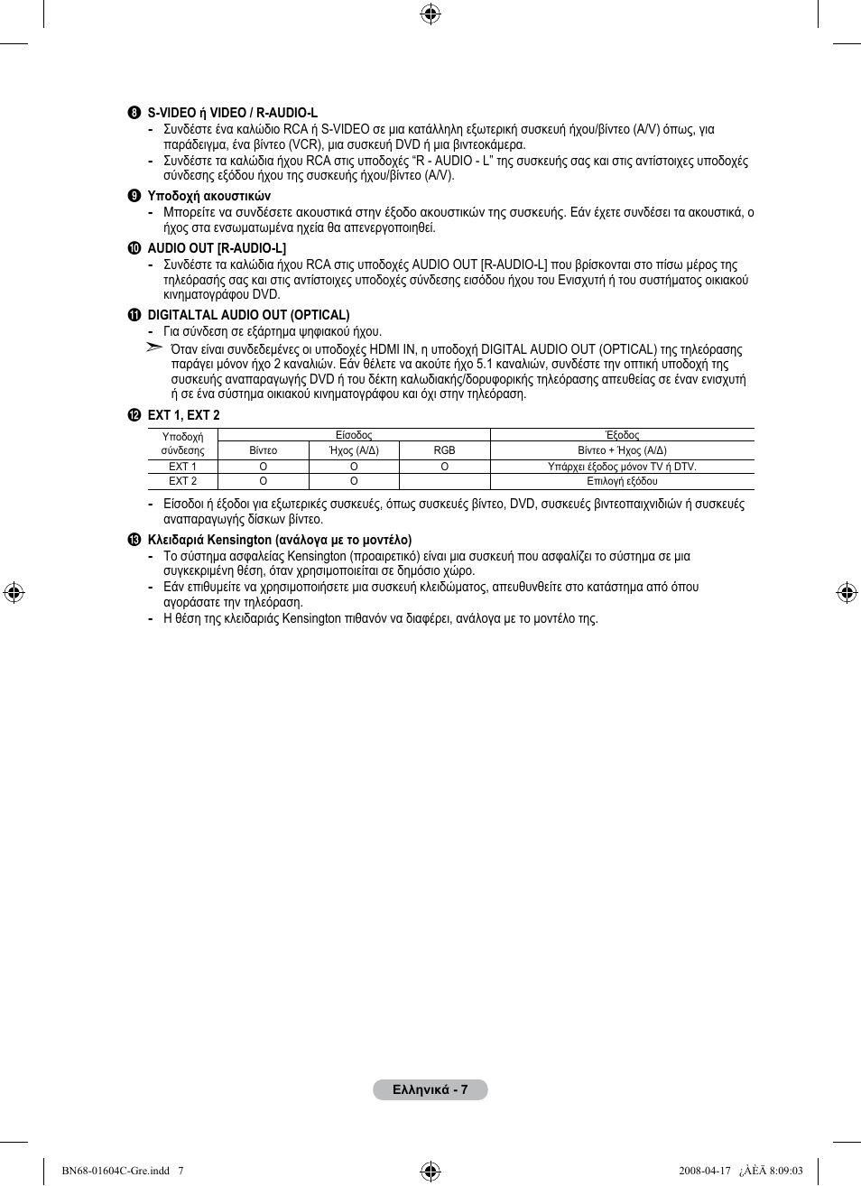 Samsung LE37A616A3F User Manual | Page 213 / 614