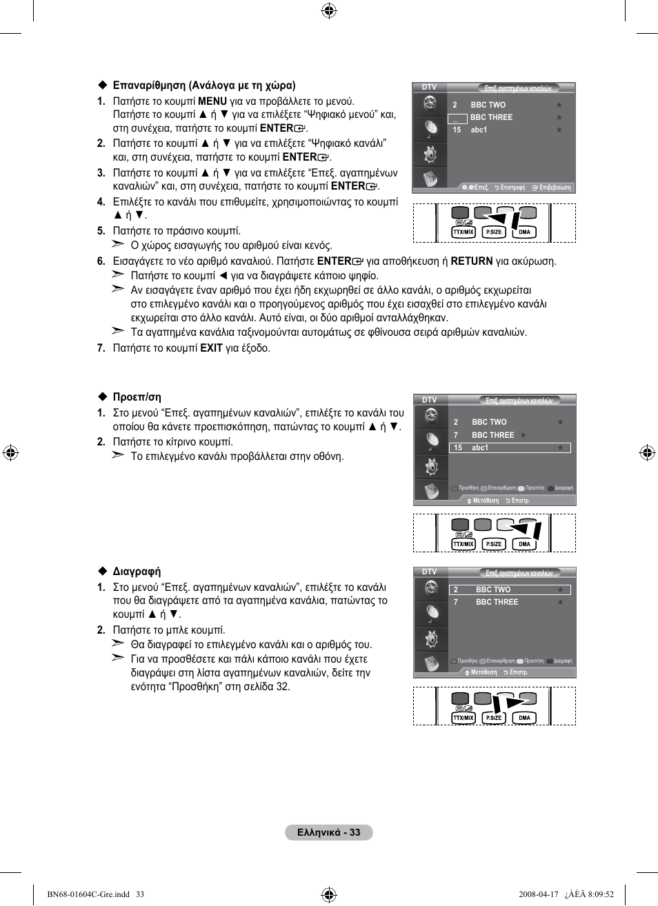 Samsung LE37A616A3F User Manual | Page 239 / 614