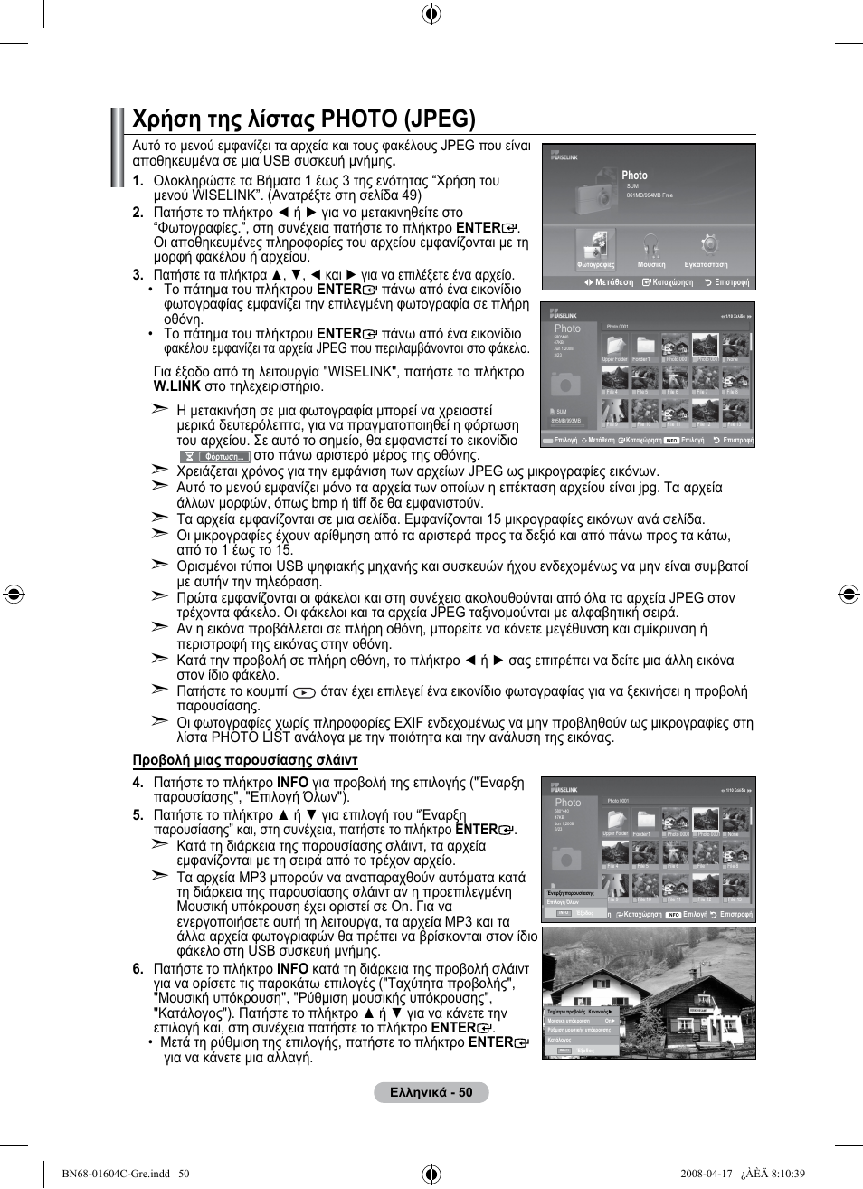 Χρήση της λίστας photo (jpeg) | Samsung LE37A616A3F User Manual | Page 256 / 614