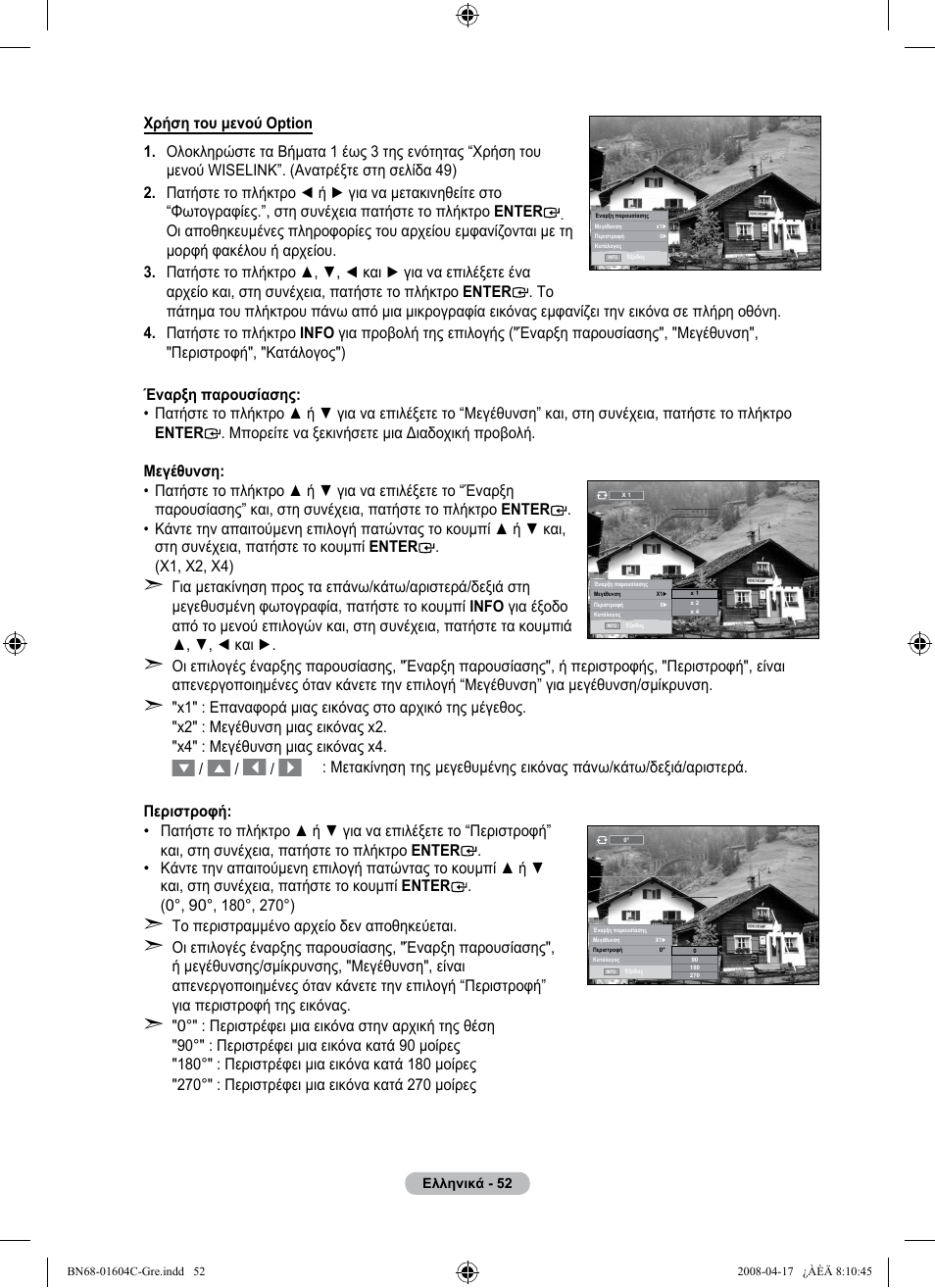 Samsung LE37A616A3F User Manual | Page 258 / 614
