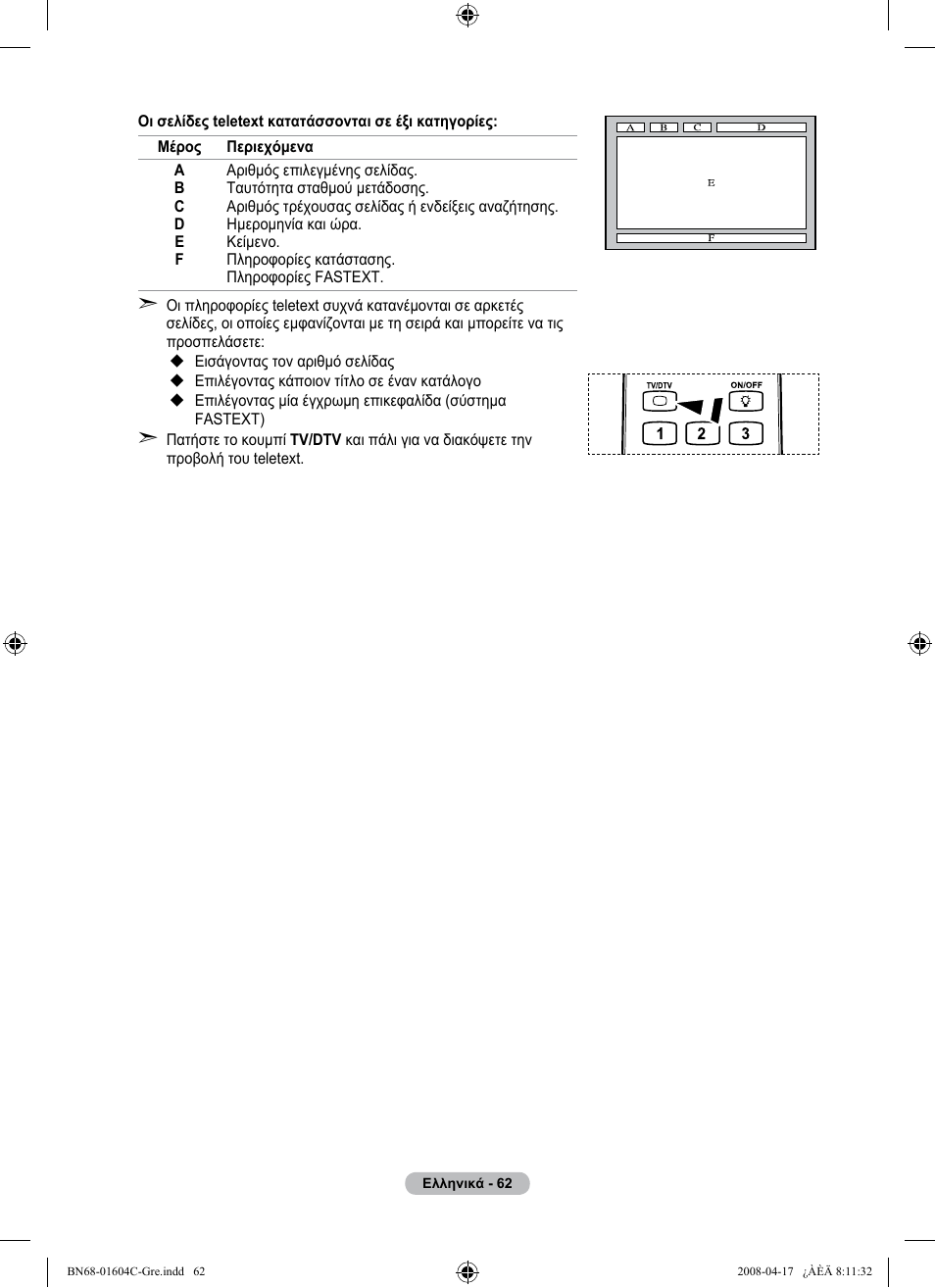 Samsung LE37A616A3F User Manual | Page 268 / 614