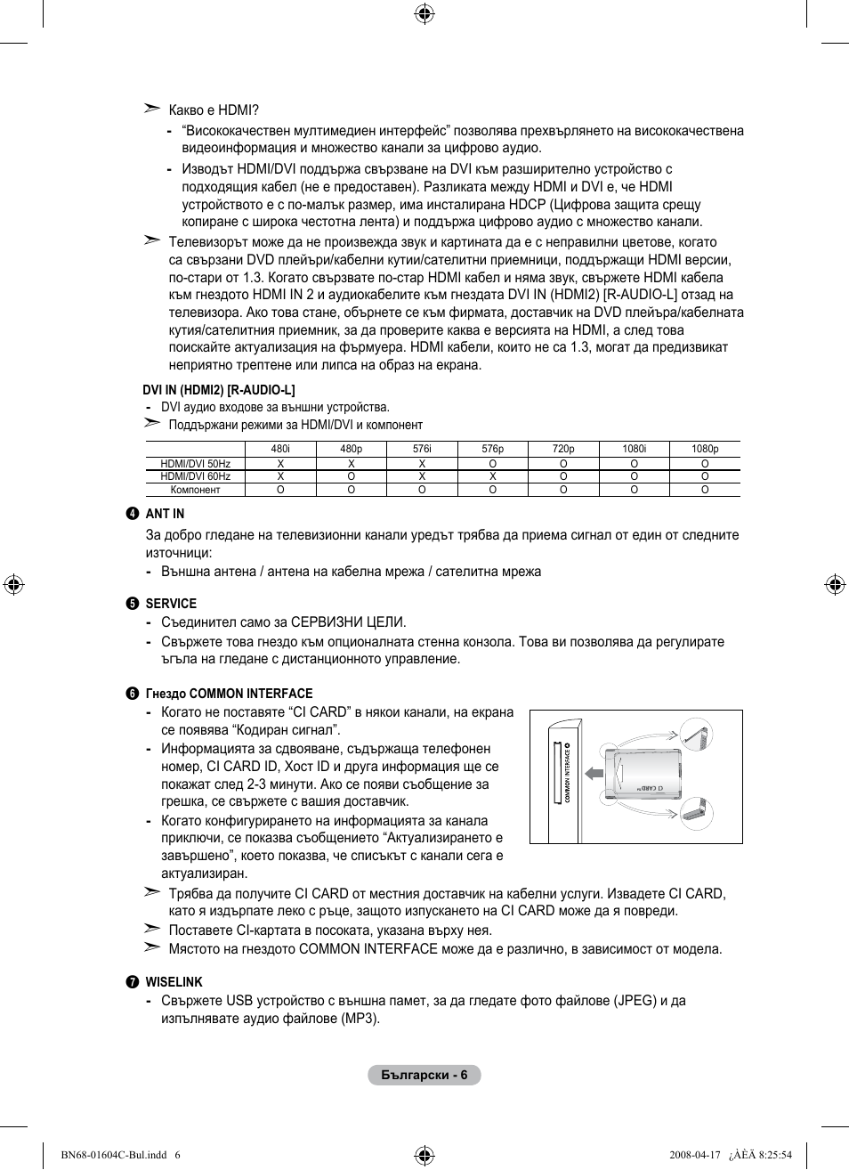 Samsung LE37A616A3F User Manual | Page 280 / 614