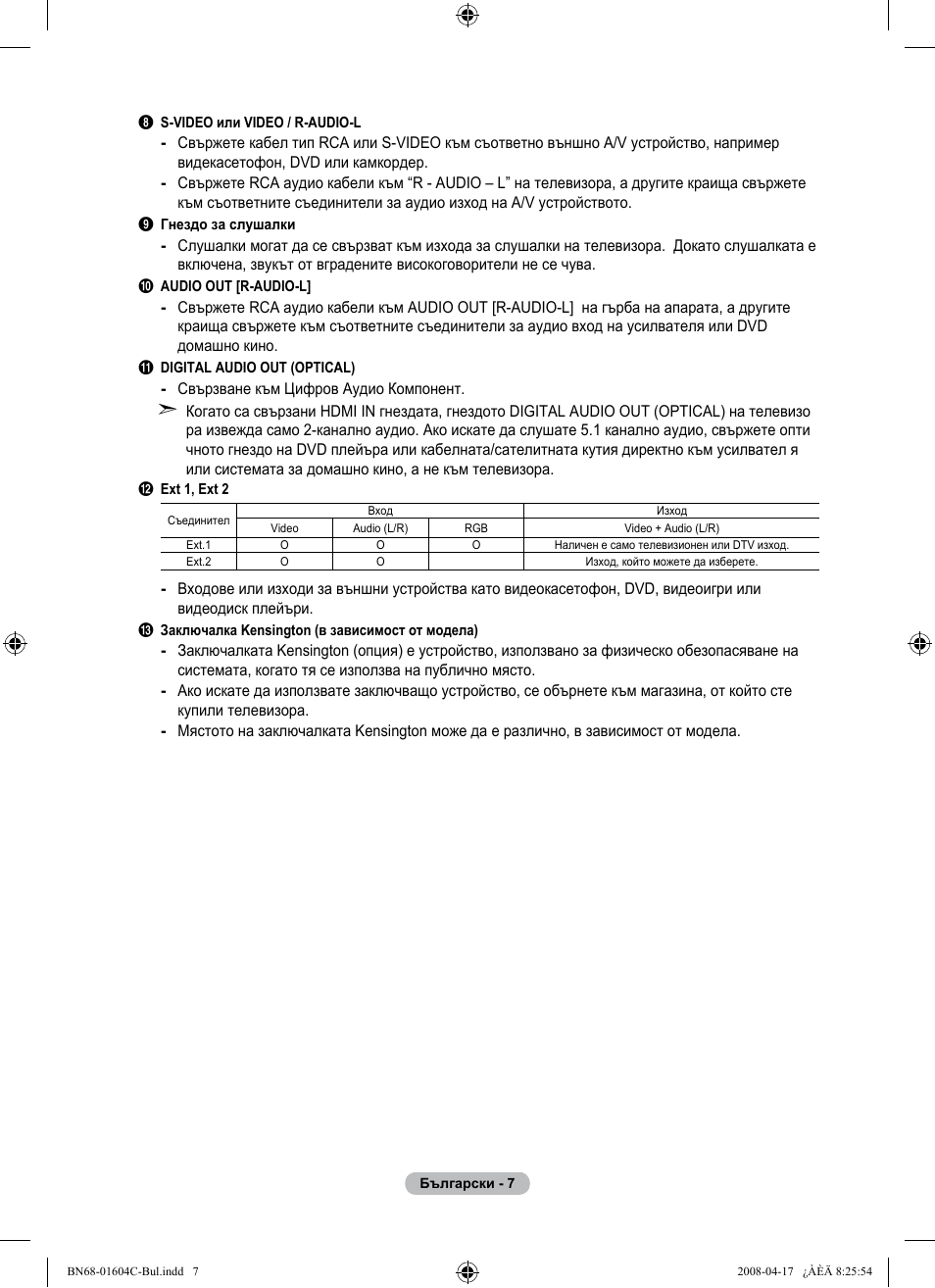 Samsung LE37A616A3F User Manual | Page 281 / 614