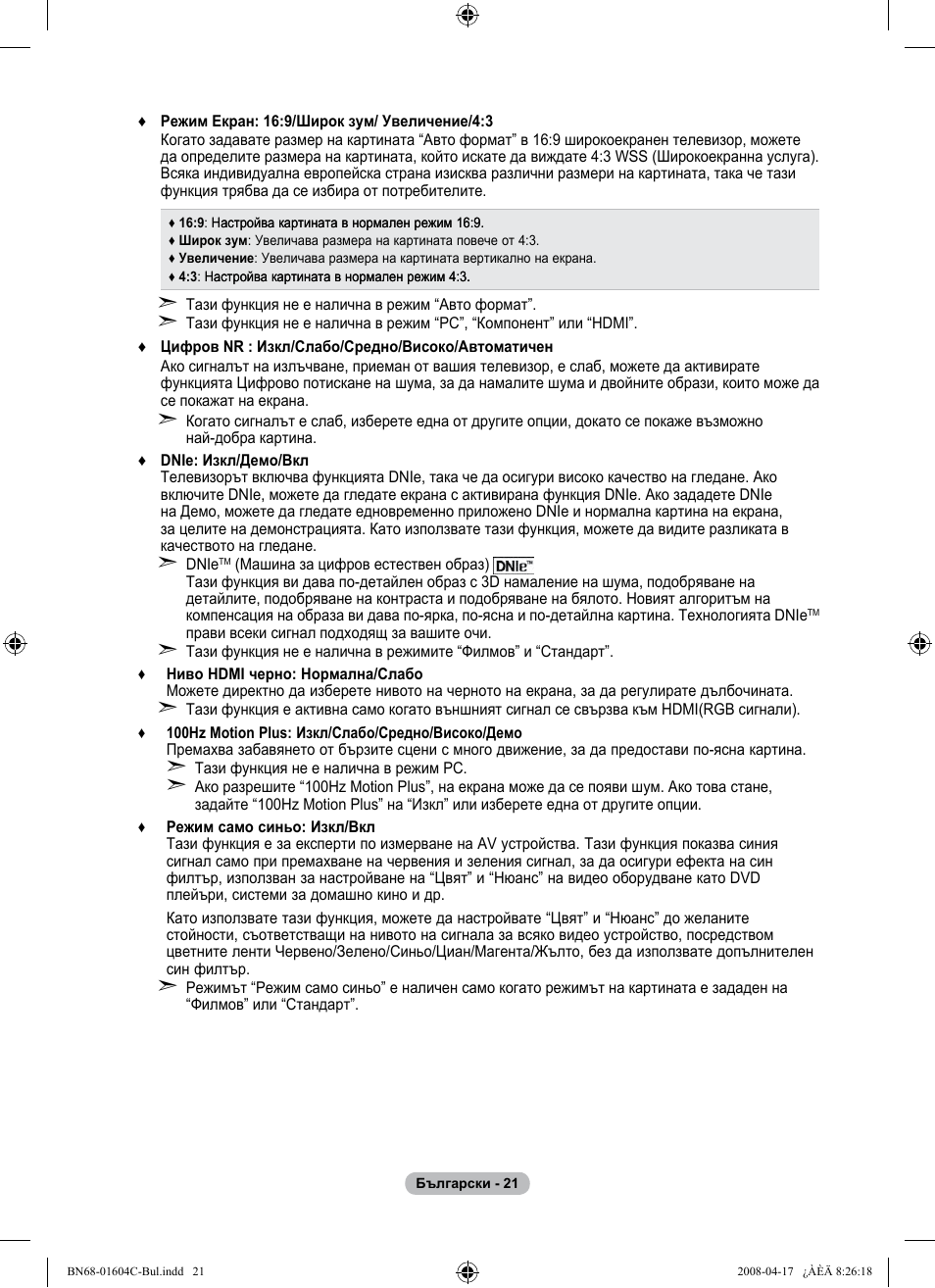 Samsung LE37A616A3F User Manual | Page 295 / 614