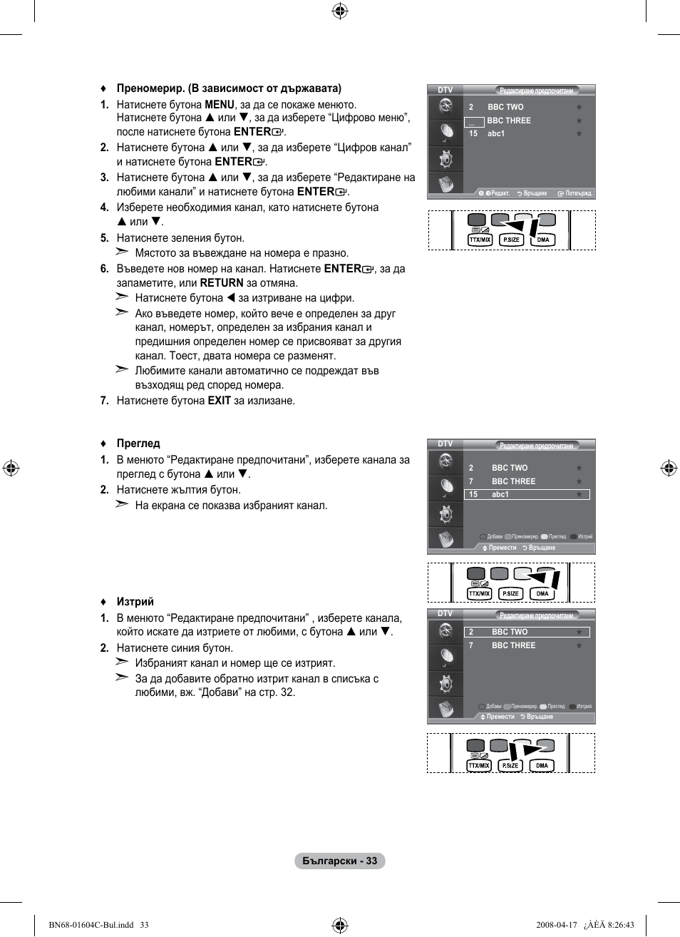 Samsung LE37A616A3F User Manual | Page 307 / 614