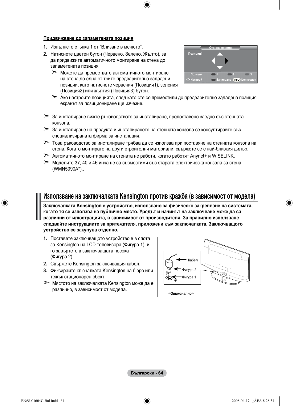 Samsung LE37A616A3F User Manual | Page 338 / 614