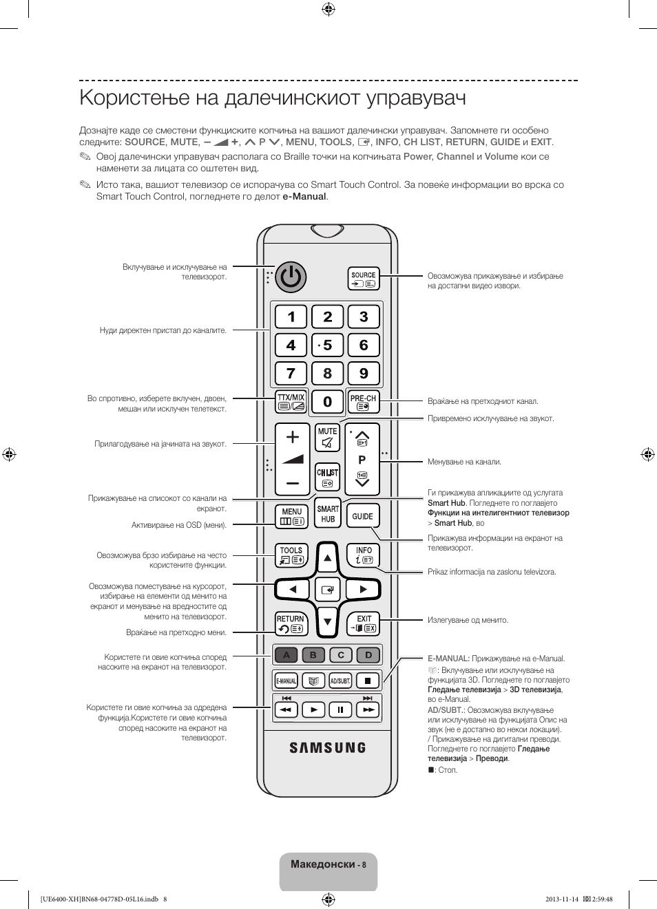 Користење на далечинскиот управувач | Samsung UE40F6400AK User Manual | Page 272 / 385