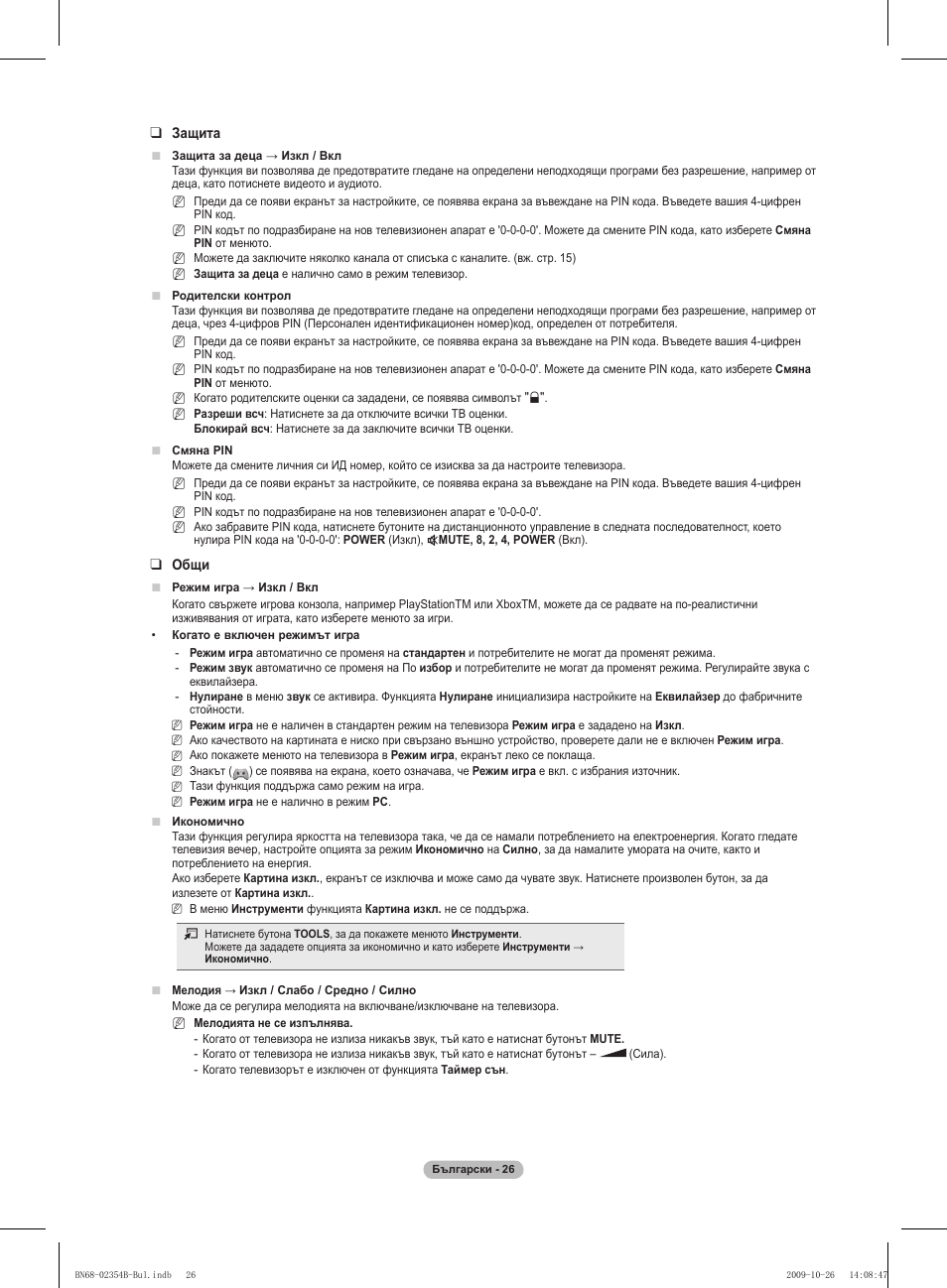 Samsung PS42B451B2W User Manual | Page 182 / 393