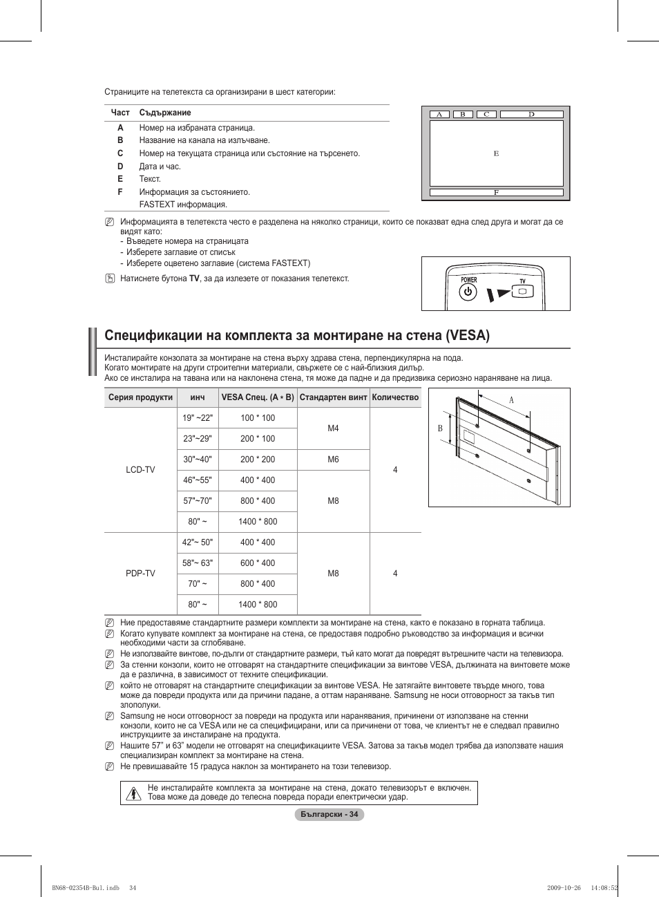 Samsung PS42B451B2W User Manual | Page 190 / 393