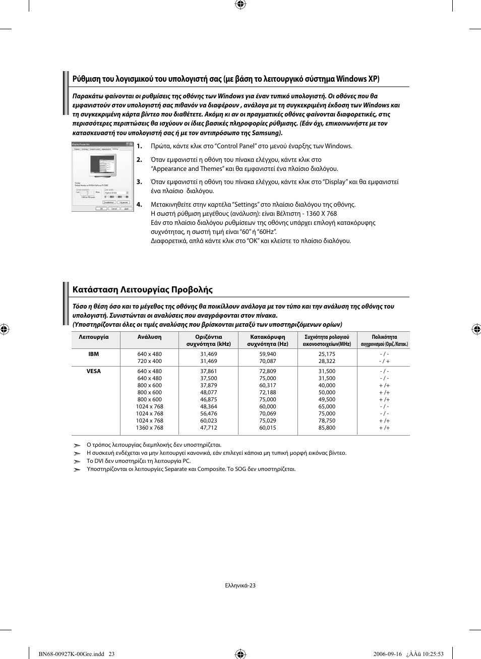 Samsung LE32R32B User Manual | Page 103 / 211