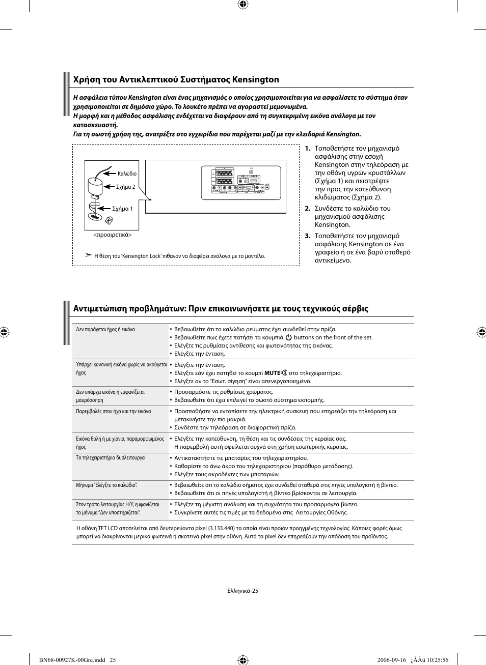 Samsung LE32R32B User Manual | Page 105 / 211