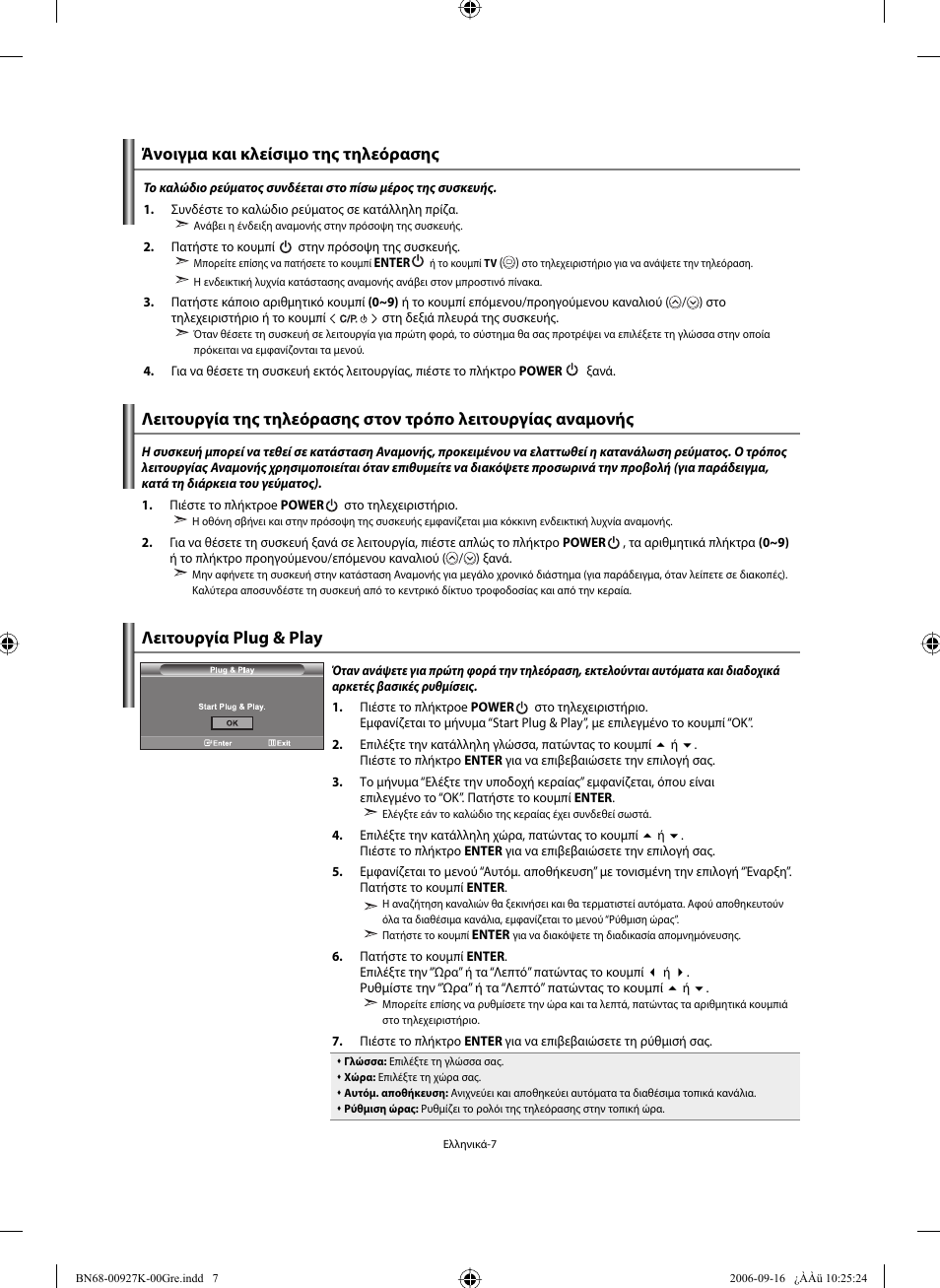 Samsung LE32R32B User Manual | Page 87 / 211
