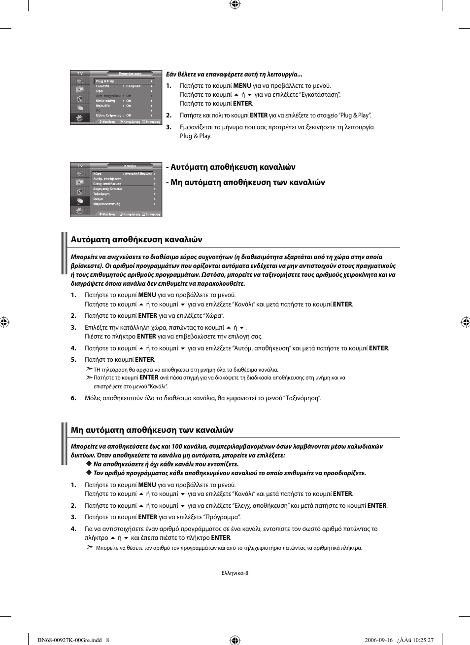 Samsung LE32R32B User Manual | Page 88 / 211