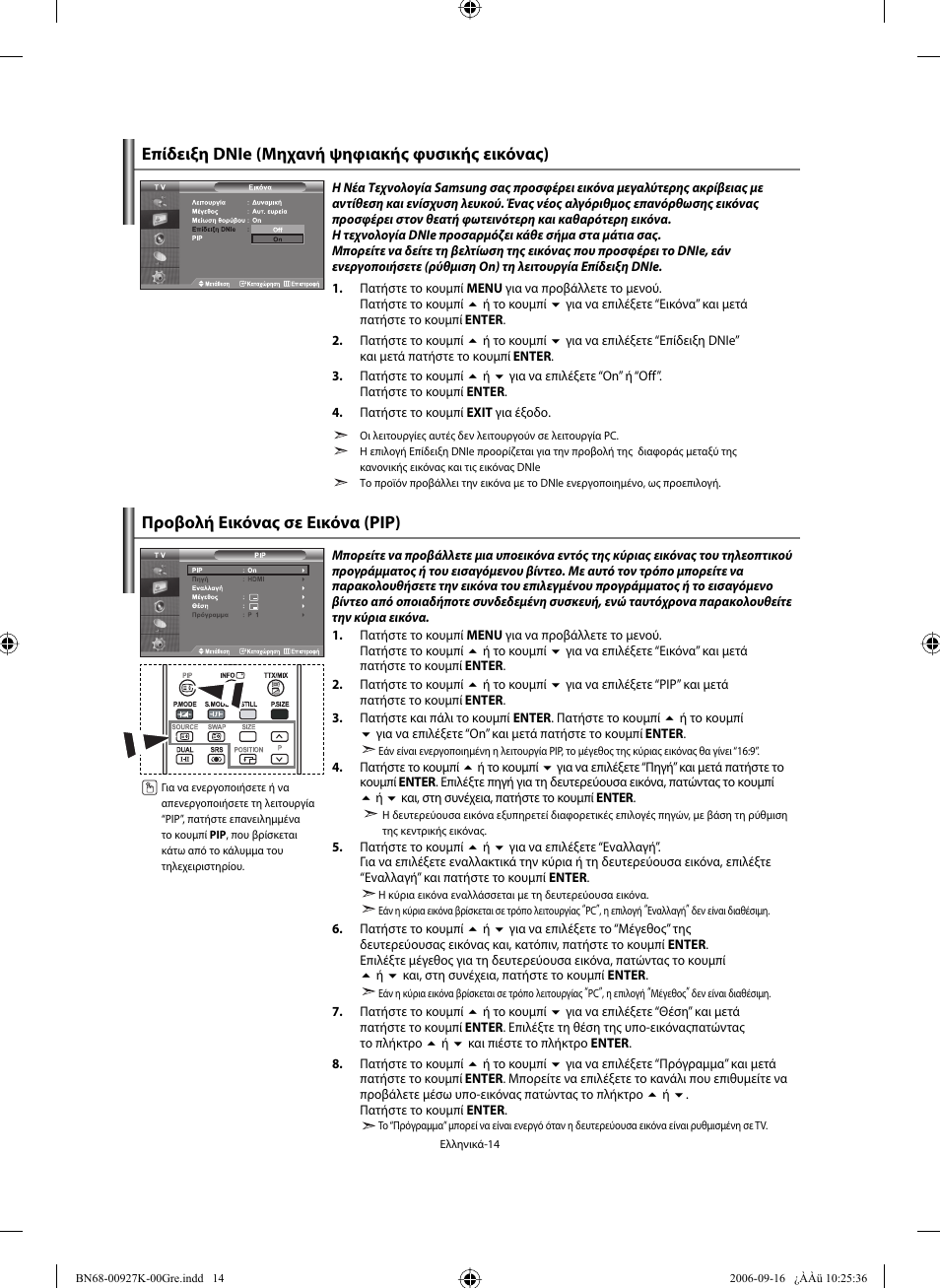 Samsung LE32R32B User Manual | Page 94 / 211