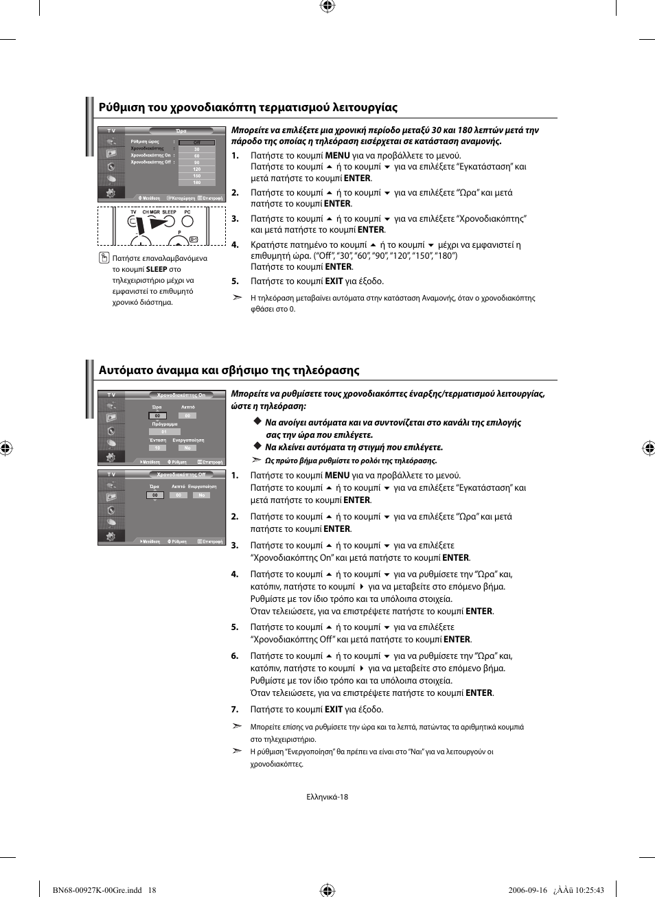 Samsung LE32R32B User Manual | Page 98 / 211