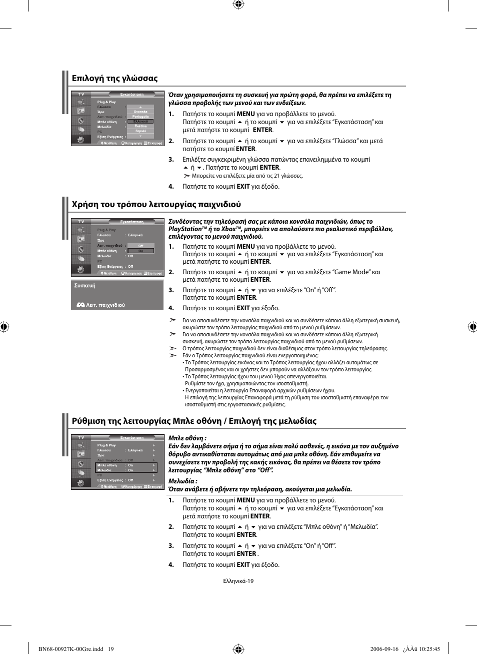 Samsung LE32R32B User Manual | Page 99 / 211