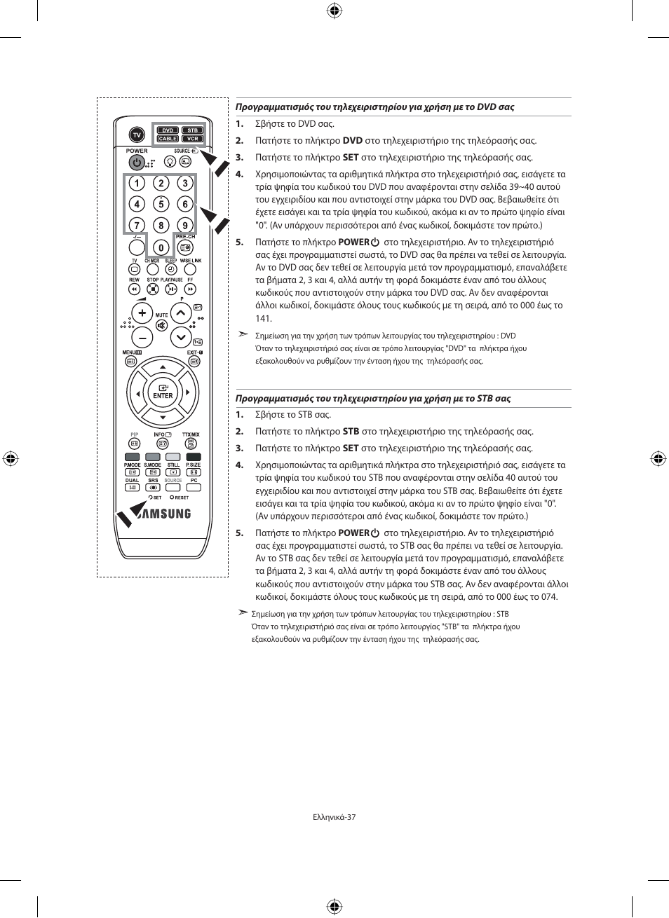 Samsung LE40F71B User Manual | Page 171 / 355