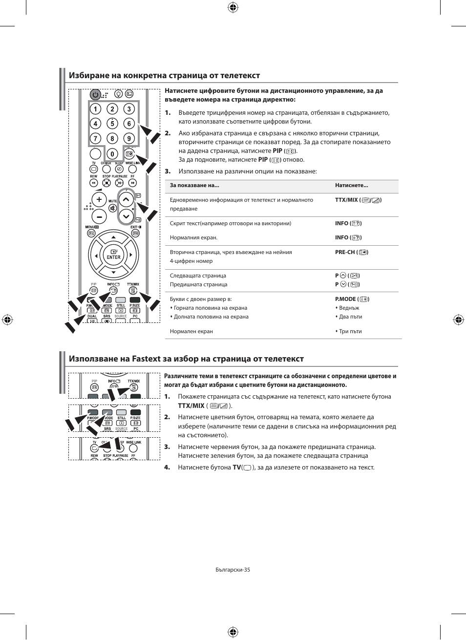 Избиране на конкретна страница от телетекст | Samsung LE40F71B User Manual | Page 213 / 355