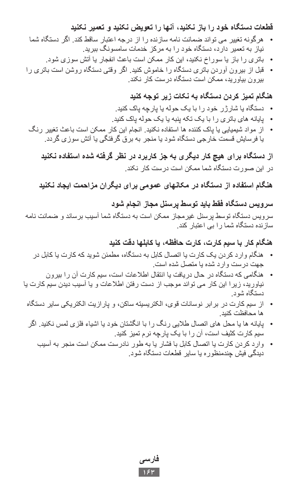 Samsung EK-GC100 User Manual | Page 164 / 559