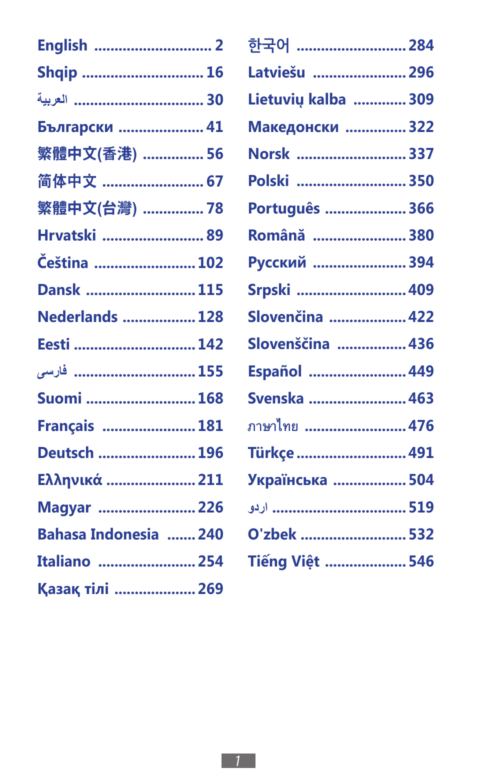 ภาษาไทย | Samsung EK-GC100 User Manual | Page 2 / 559