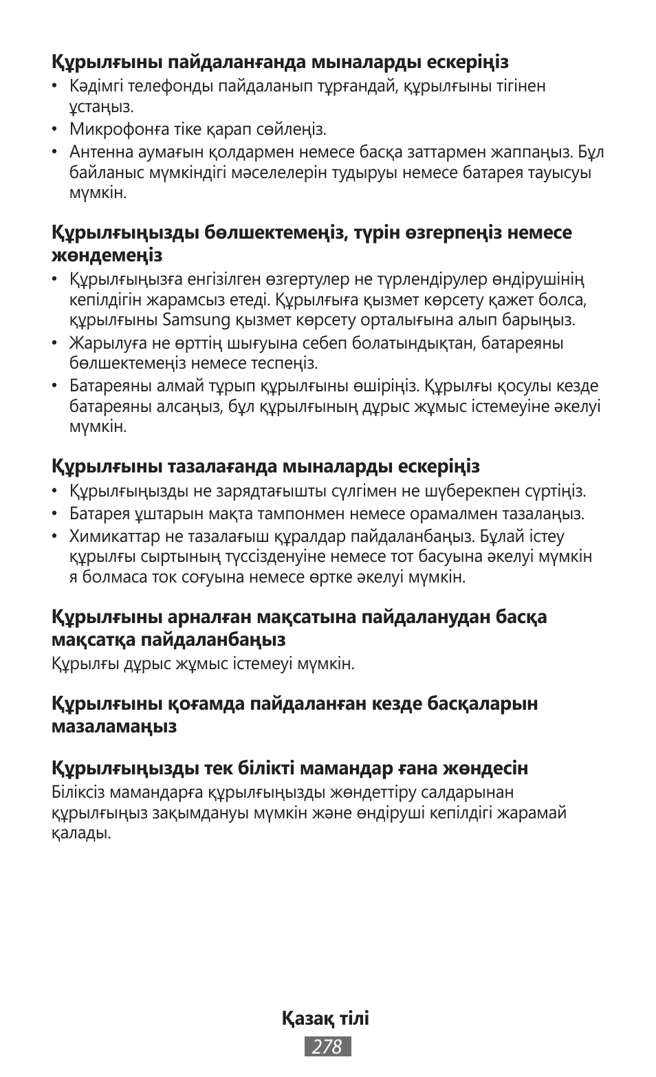 Samsung EK-GC100 User Manual | Page 279 / 559