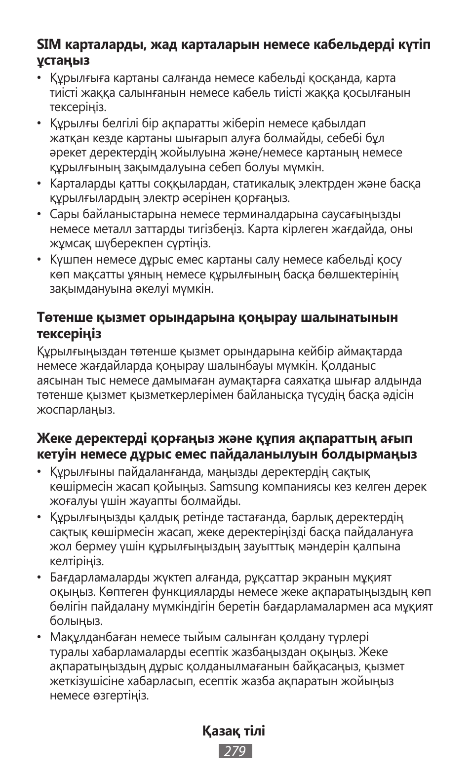 Samsung EK-GC100 User Manual | Page 280 / 559