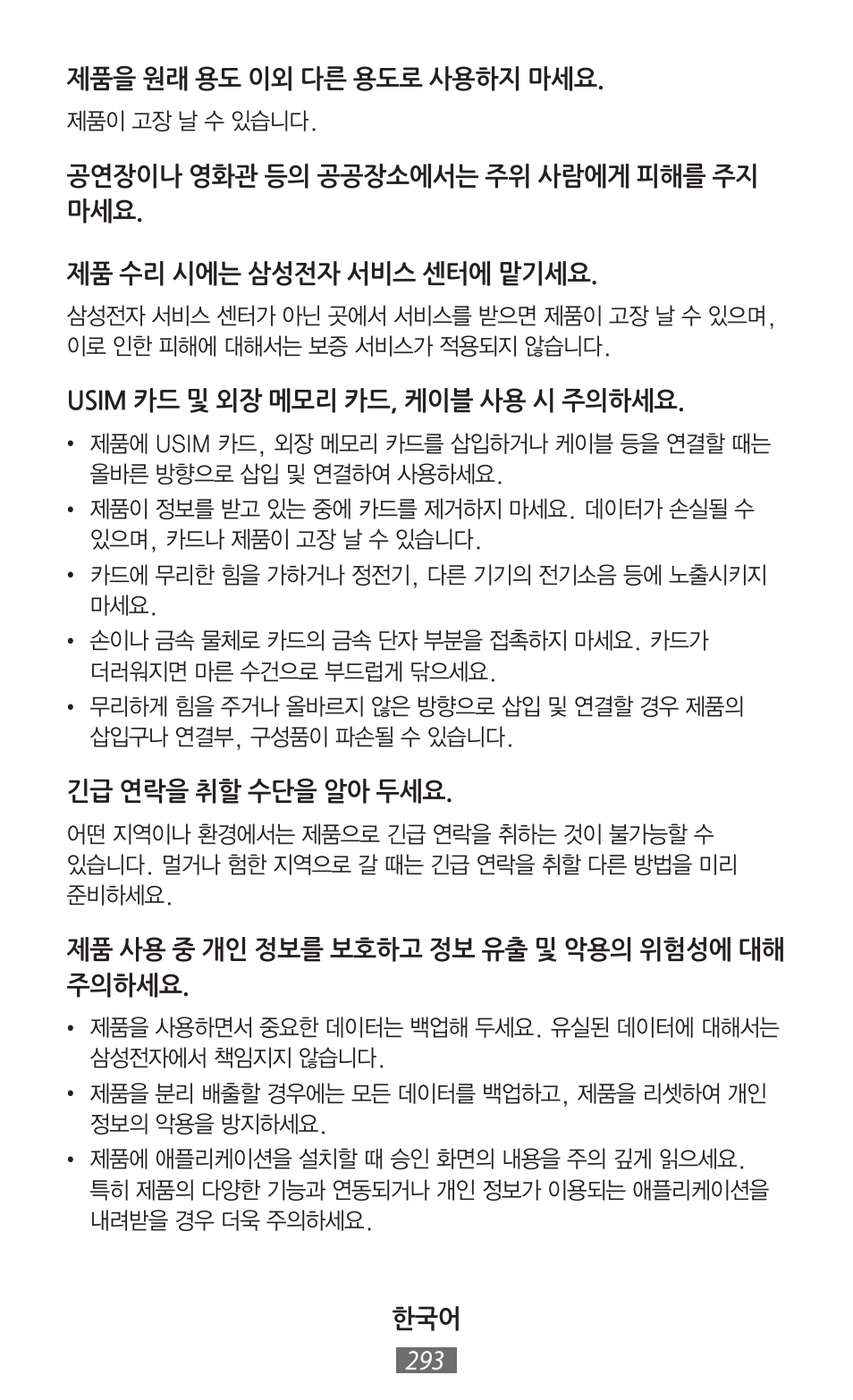 Samsung EK-GC100 User Manual | Page 294 / 559
