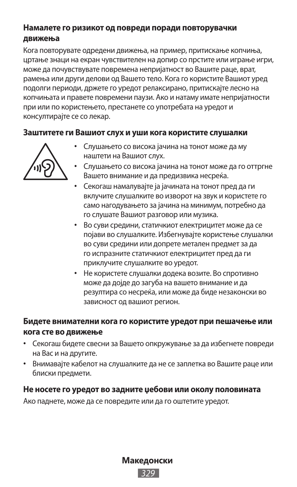 Samsung EK-GC100 User Manual | Page 330 / 559