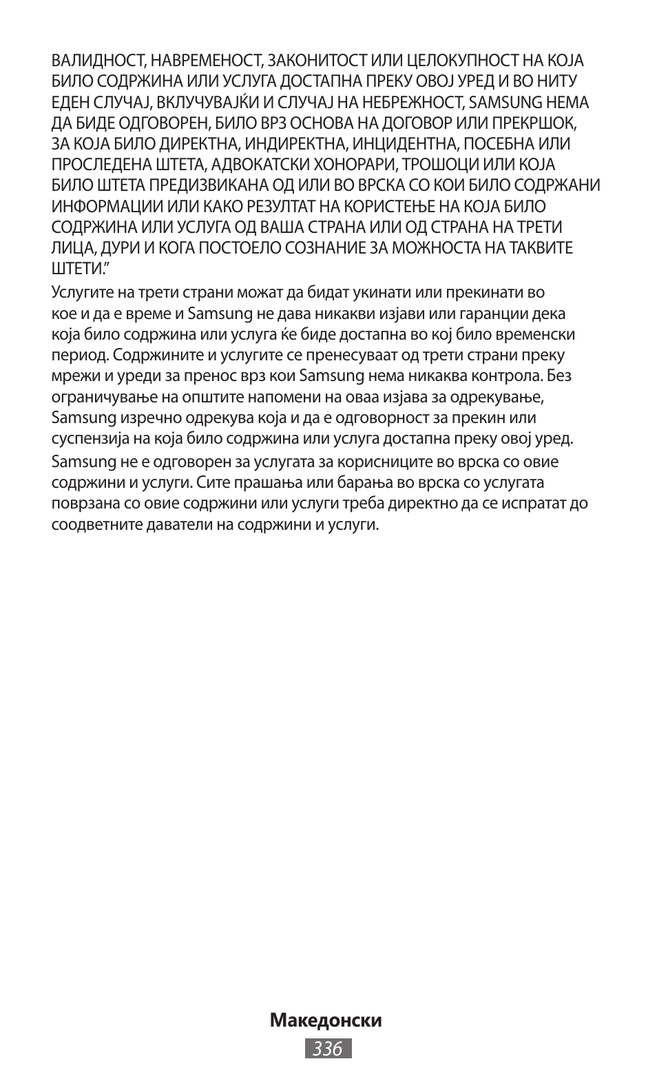 Samsung EK-GC100 User Manual | Page 337 / 559
