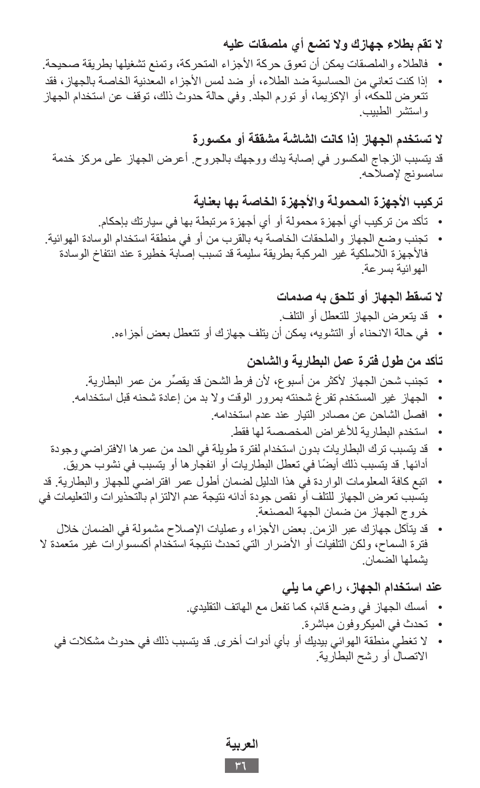 Samsung EK-GC100 User Manual | Page 37 / 559