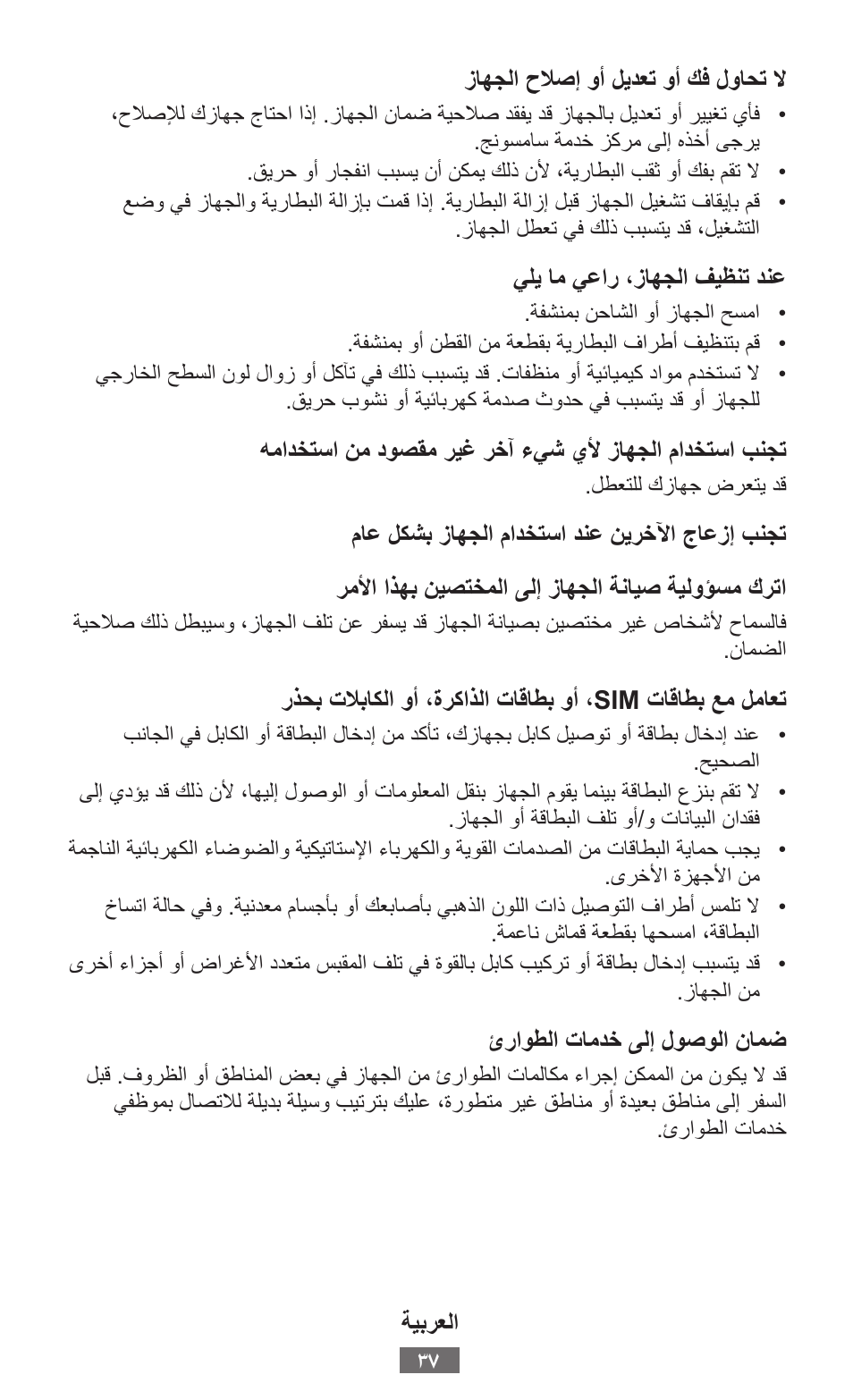 Samsung EK-GC100 User Manual | Page 38 / 559