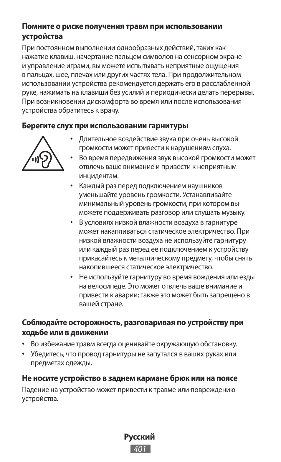 Samsung EK-GC100 User Manual | Page 402 / 559