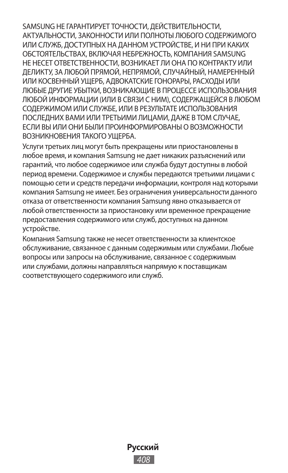 Samsung EK-GC100 User Manual | Page 409 / 559