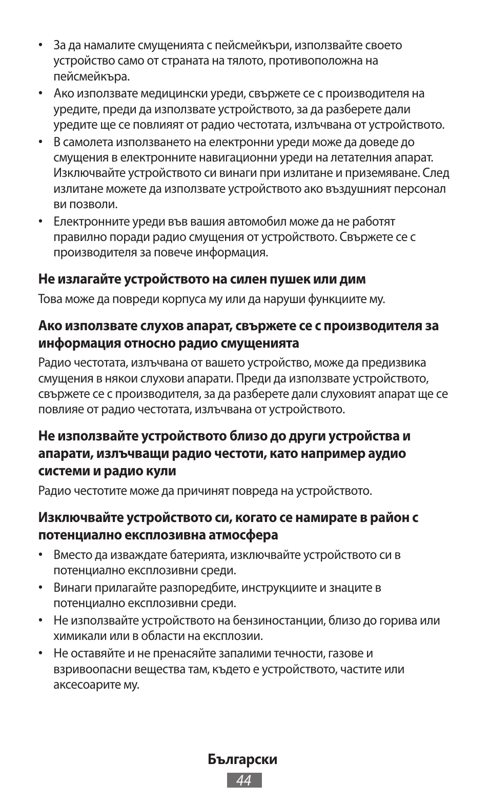 Samsung EK-GC100 User Manual | Page 45 / 559