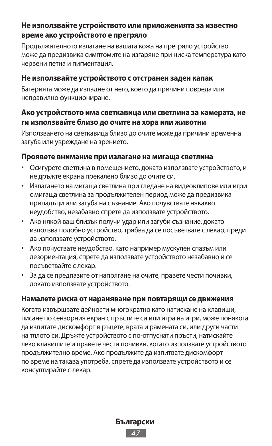 Samsung EK-GC100 User Manual | Page 48 / 559