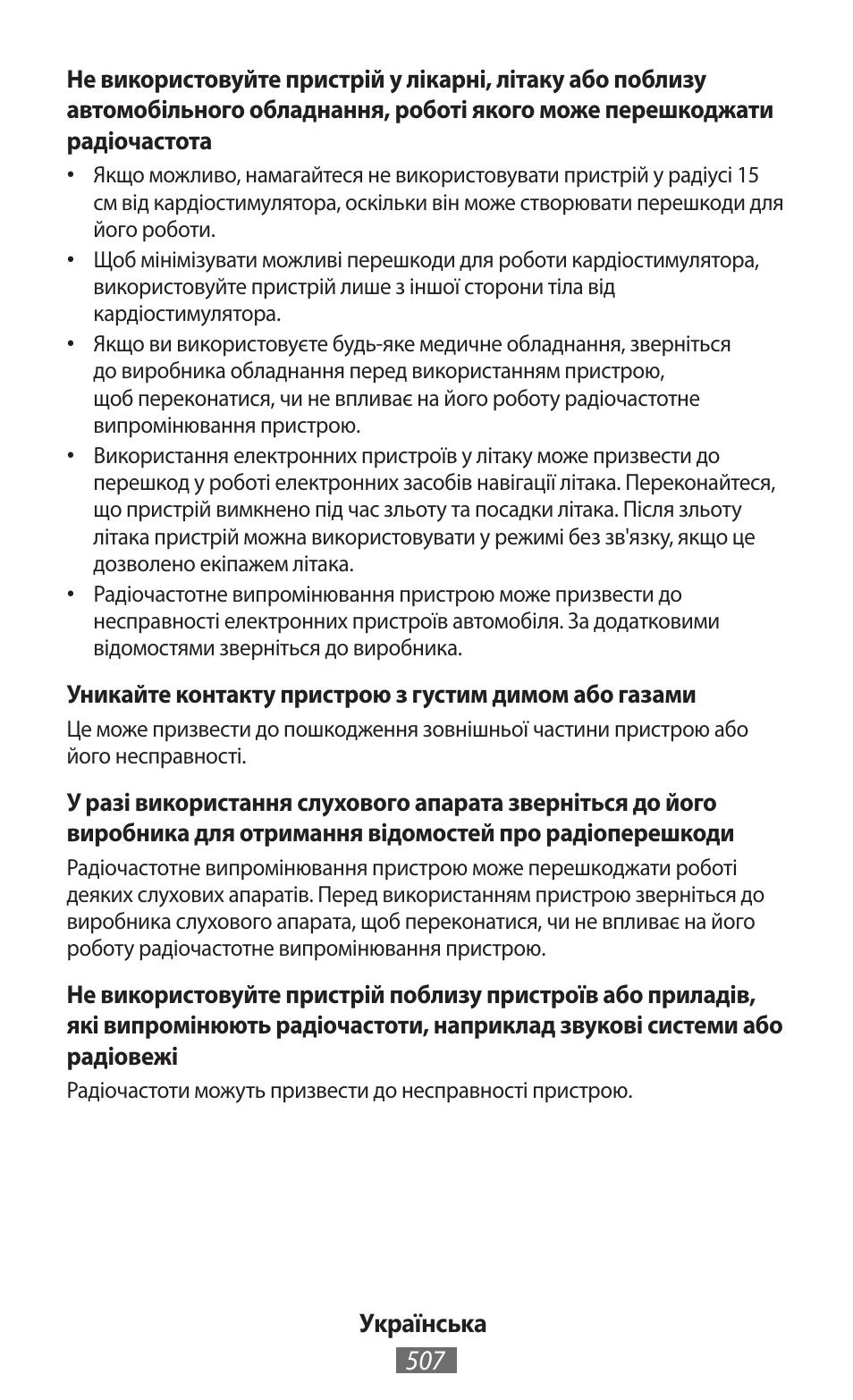 Samsung EK-GC100 User Manual | Page 508 / 559