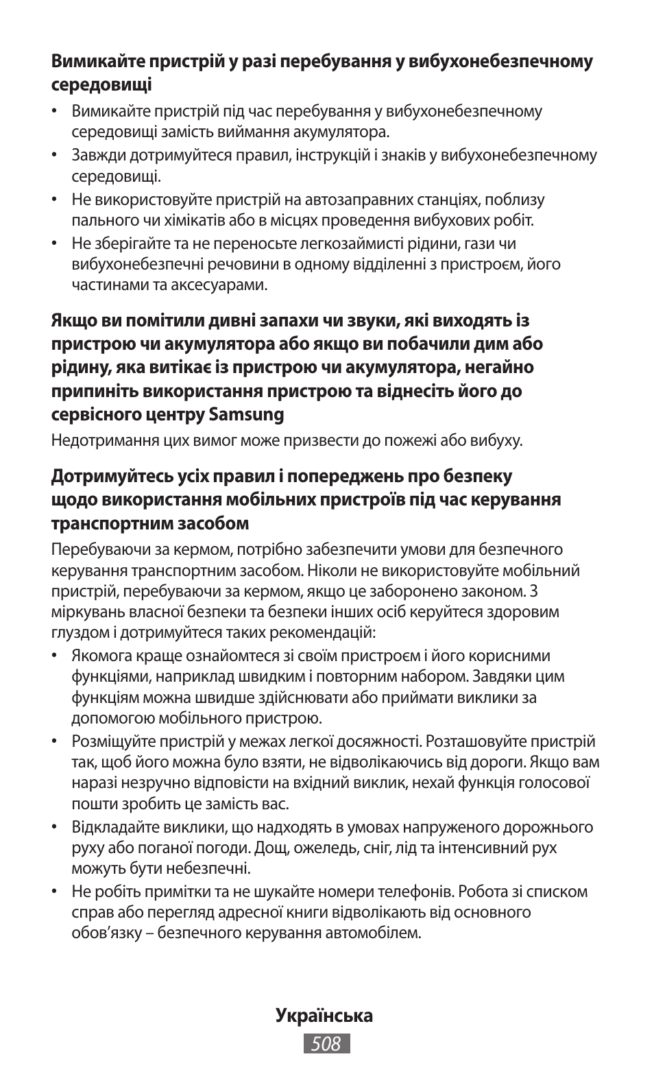 Samsung EK-GC100 User Manual | Page 509 / 559