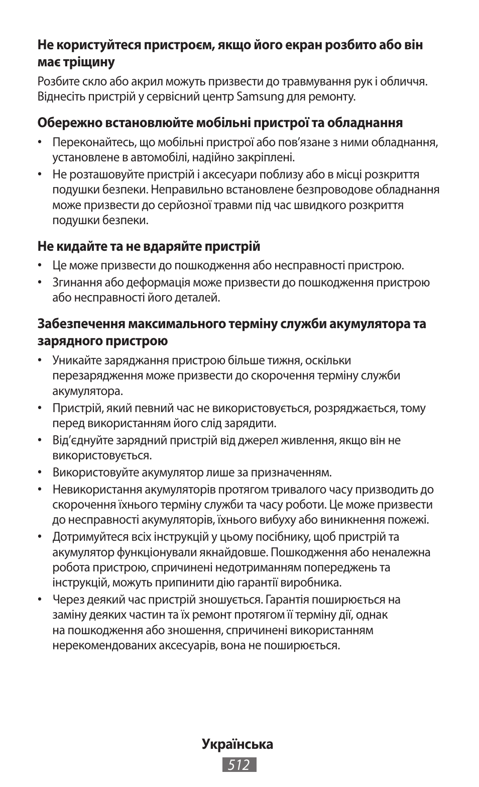 Samsung EK-GC100 User Manual | Page 513 / 559