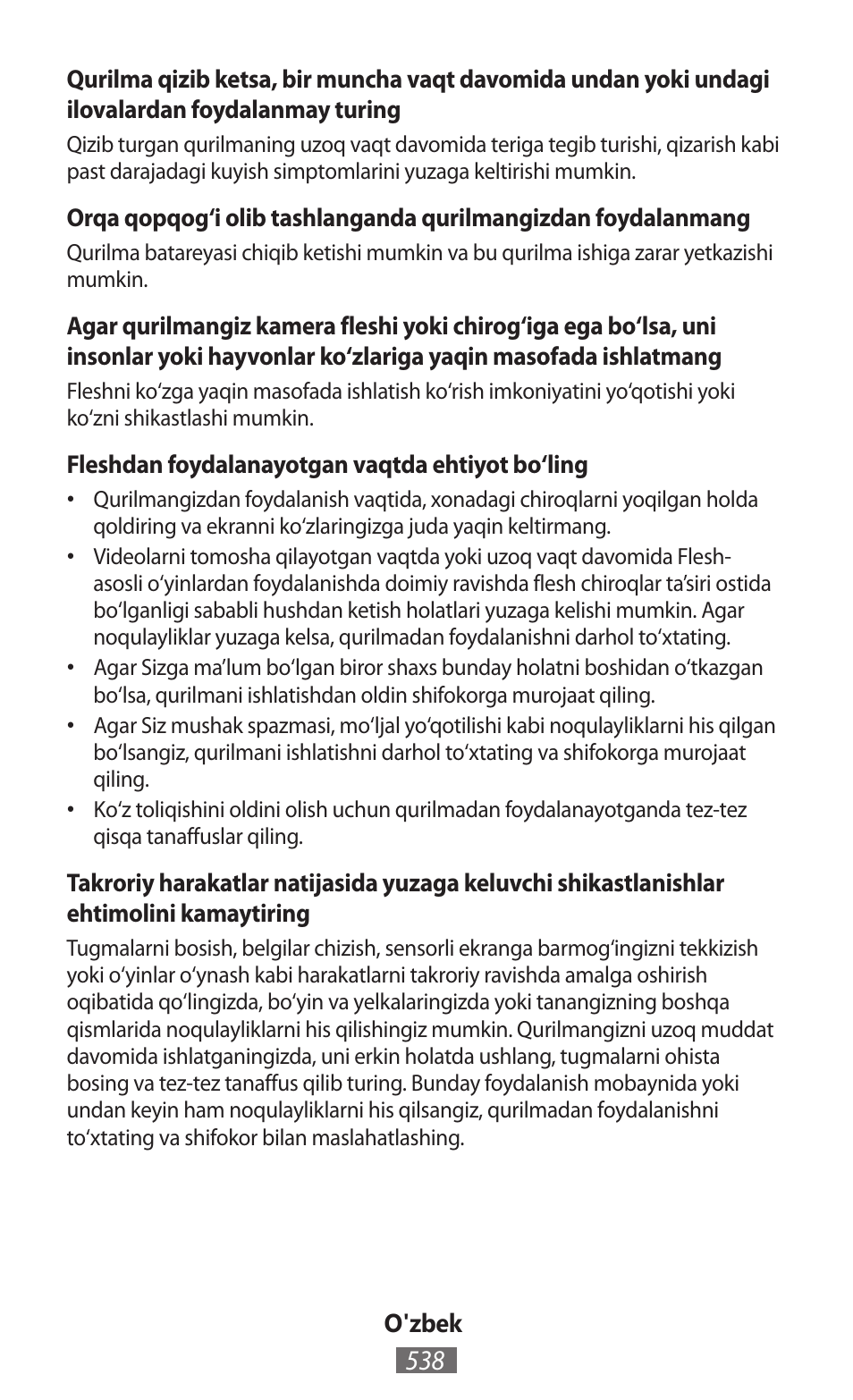 Samsung EK-GC100 User Manual | Page 539 / 559