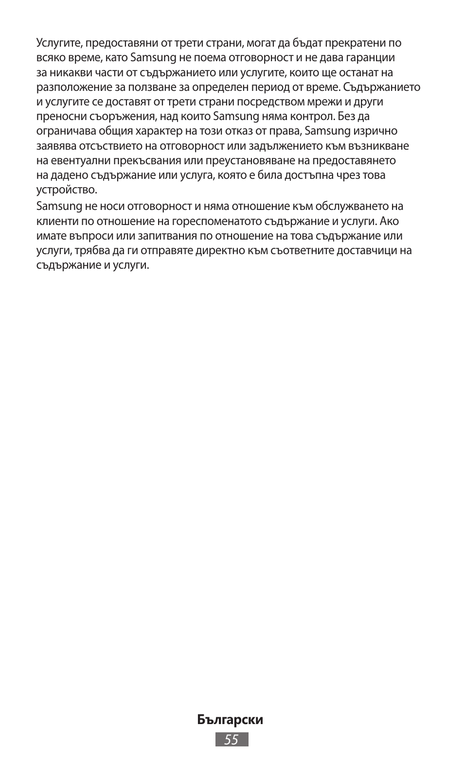 Samsung EK-GC100 User Manual | Page 56 / 559