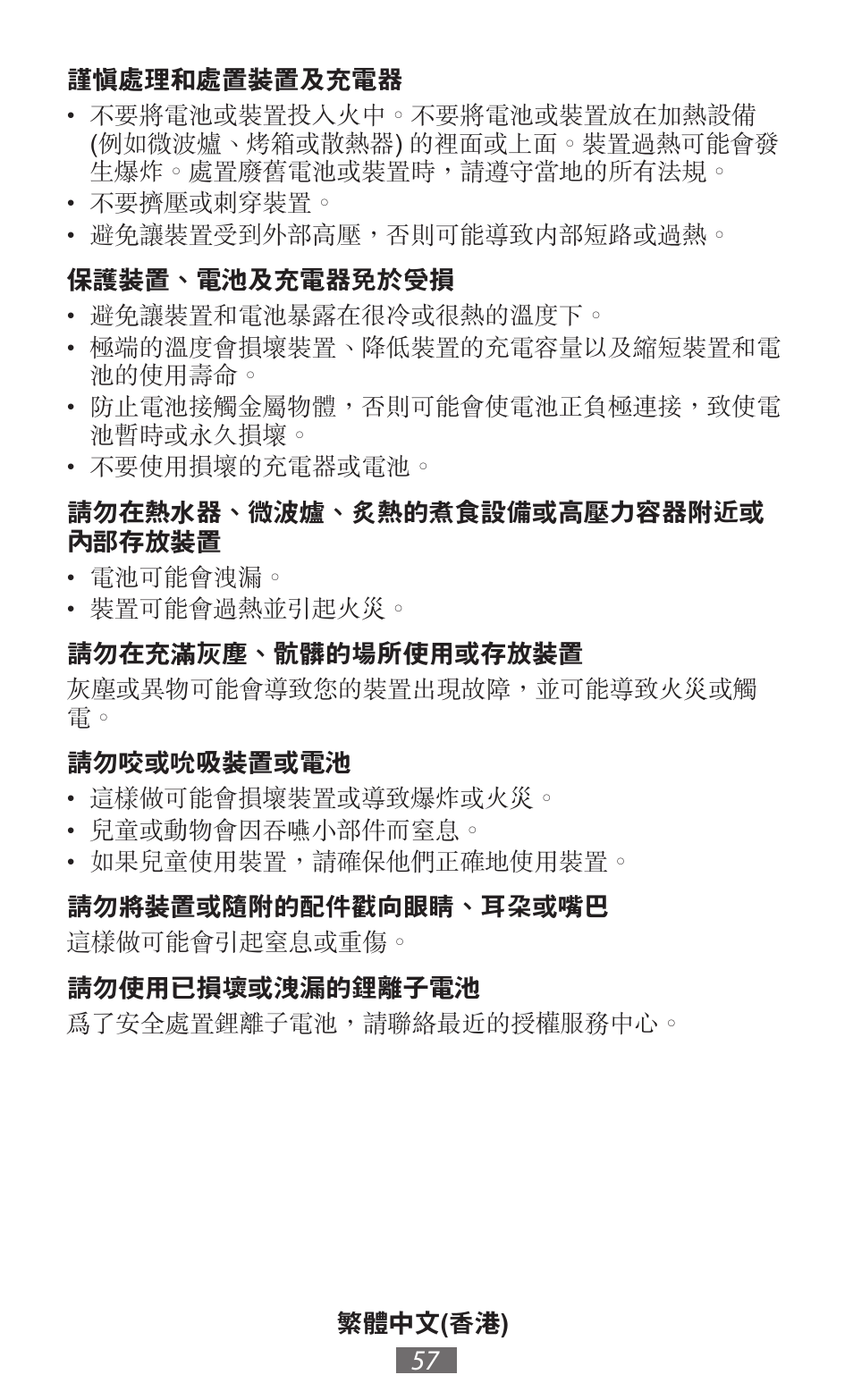 Samsung EK-GC100 User Manual | Page 58 / 559