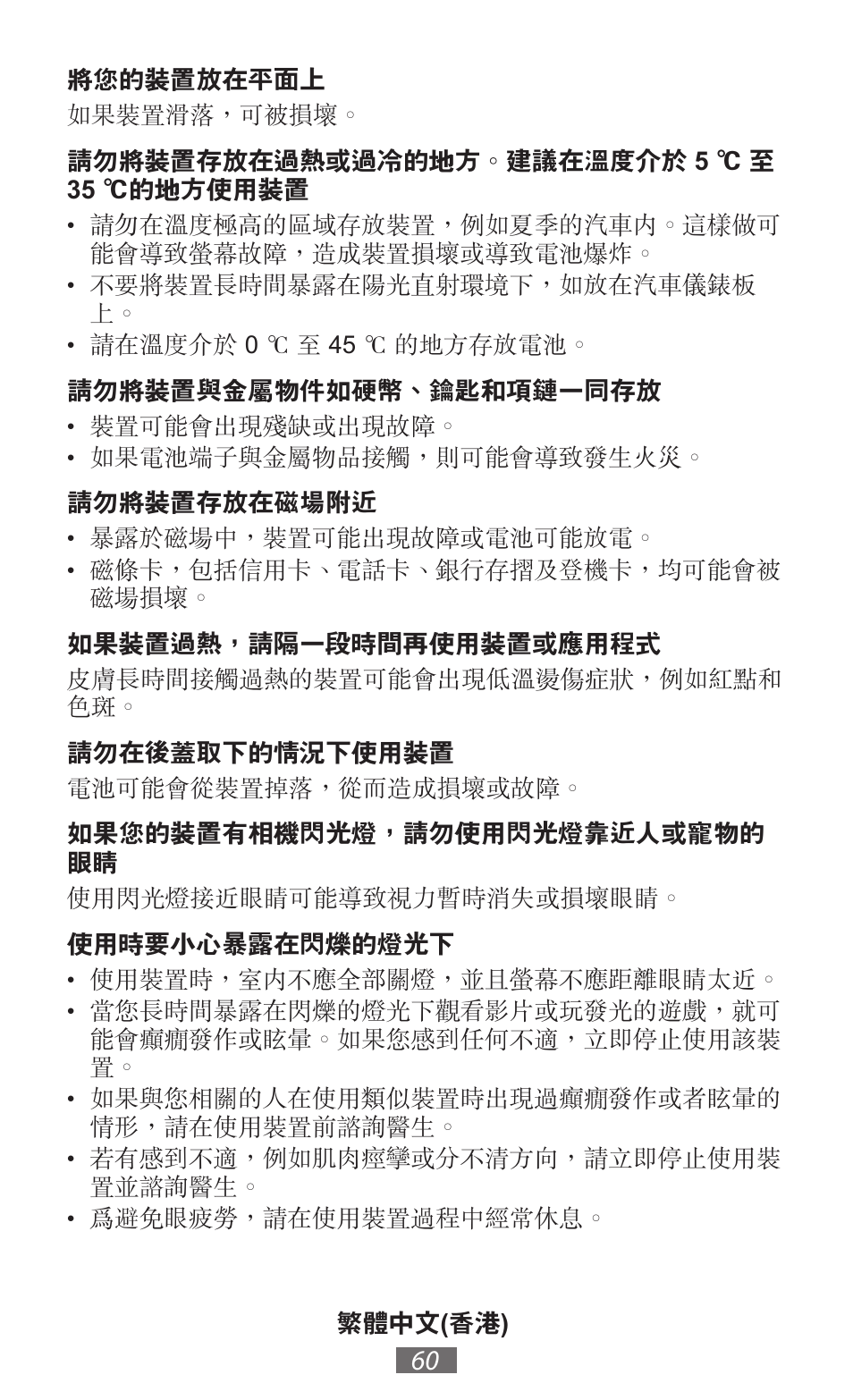 Samsung EK-GC100 User Manual | Page 61 / 559