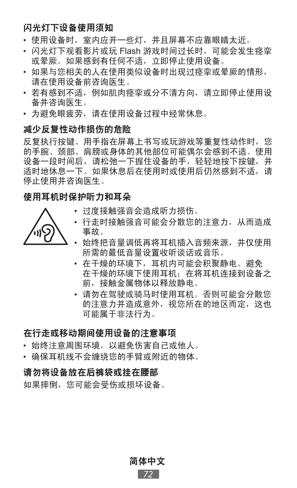 Samsung EK-GC100 User Manual | Page 73 / 559