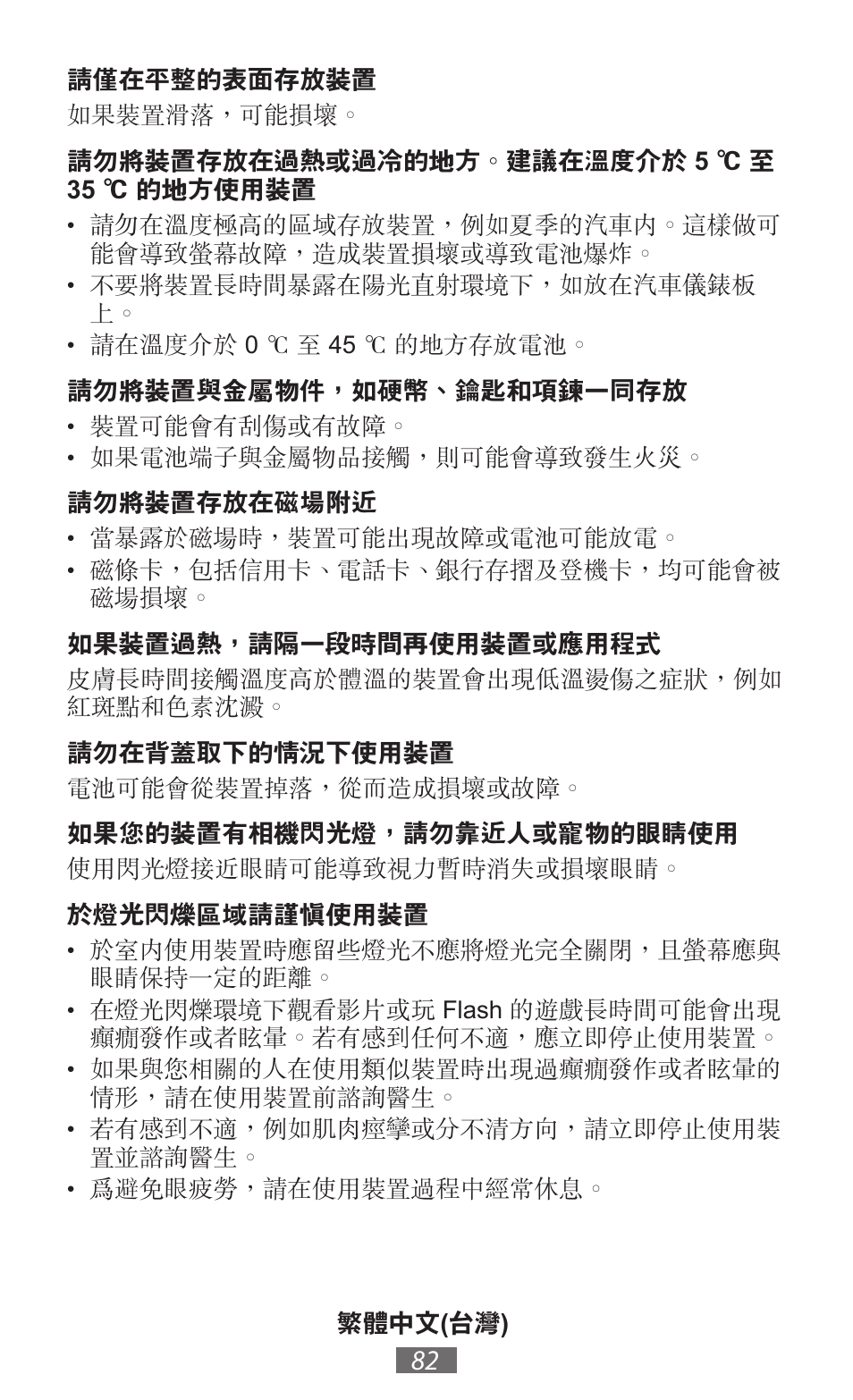 Samsung EK-GC100 User Manual | Page 83 / 559