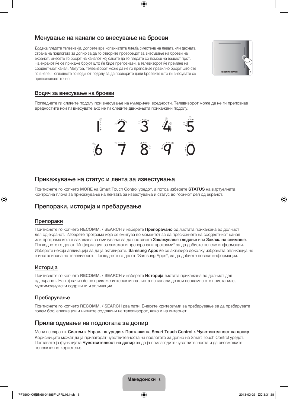 Менување на канали со внесување на броеви, Прикажување на статус и лента за известувања, Препораки, историја и пребарување | Прилагодување на подлогата за допир | Samsung PS60F5500AW User Manual | Page 272 / 385